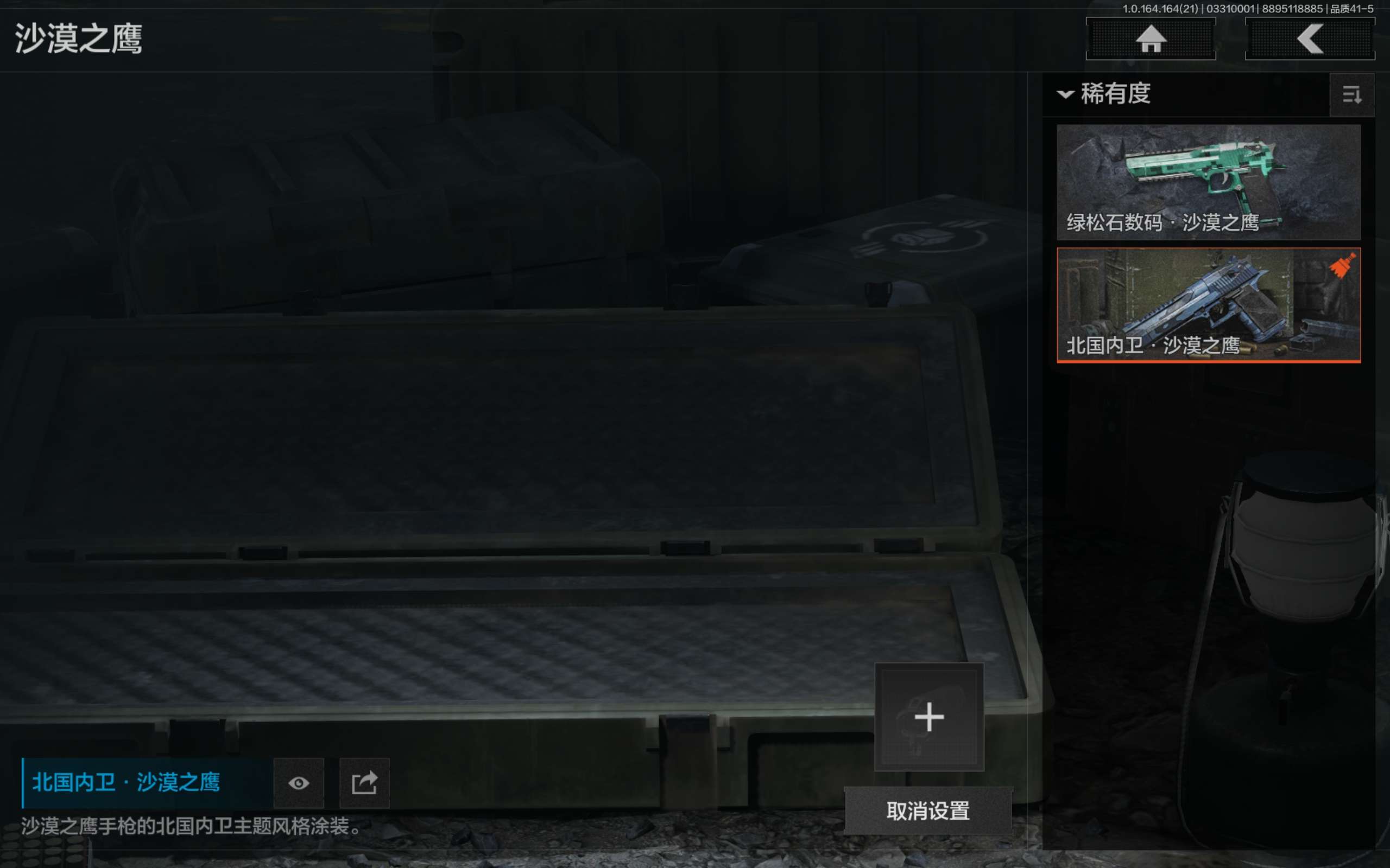 AQCMW417571暗区突围账号详情图14