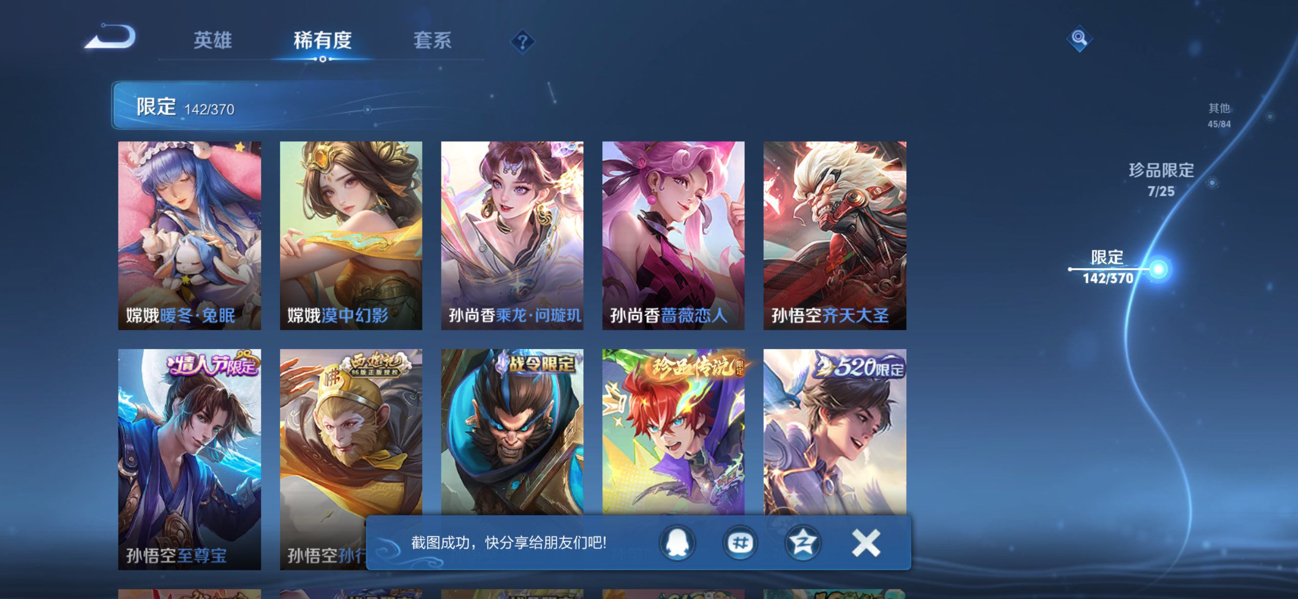 WZCMW4273581王者荣耀账号详情图14