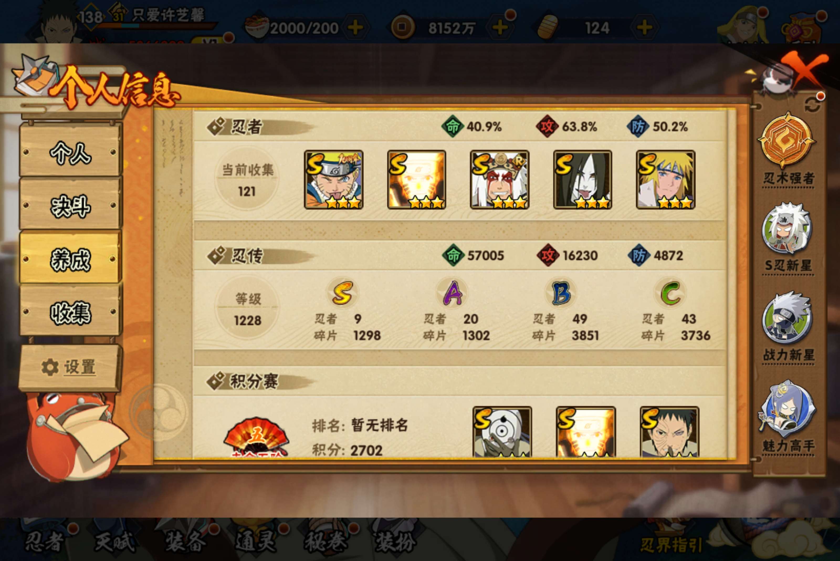 HYCMW425588火影忍者账号详情图8 HYCMW425588火影忍者账号详情图8