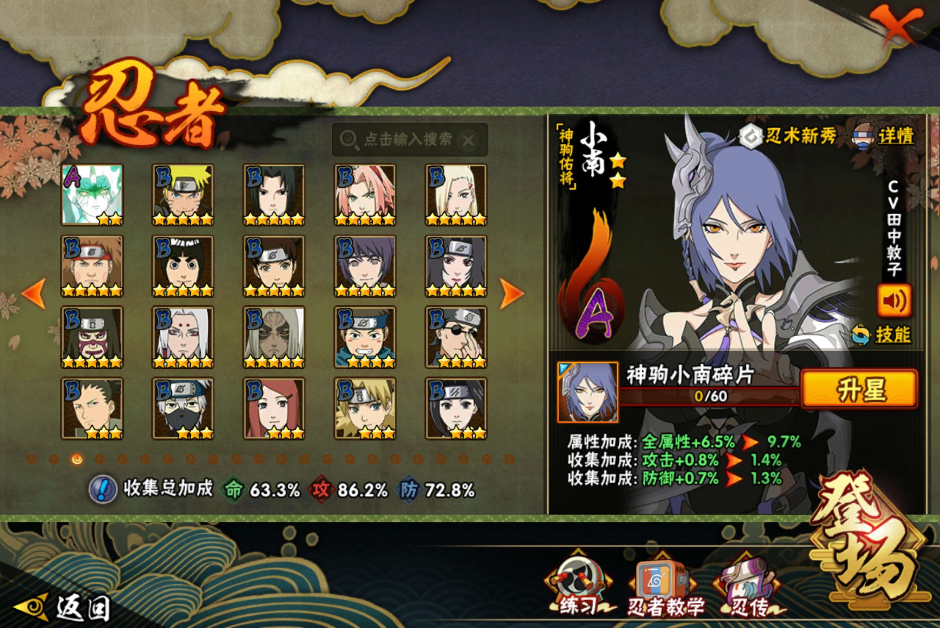 HYCMW425605火影忍者账号详情图4