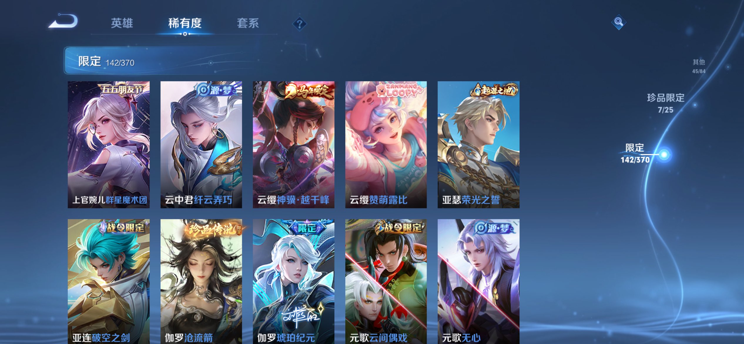 WZCMW4273581王者荣耀账号详情图13