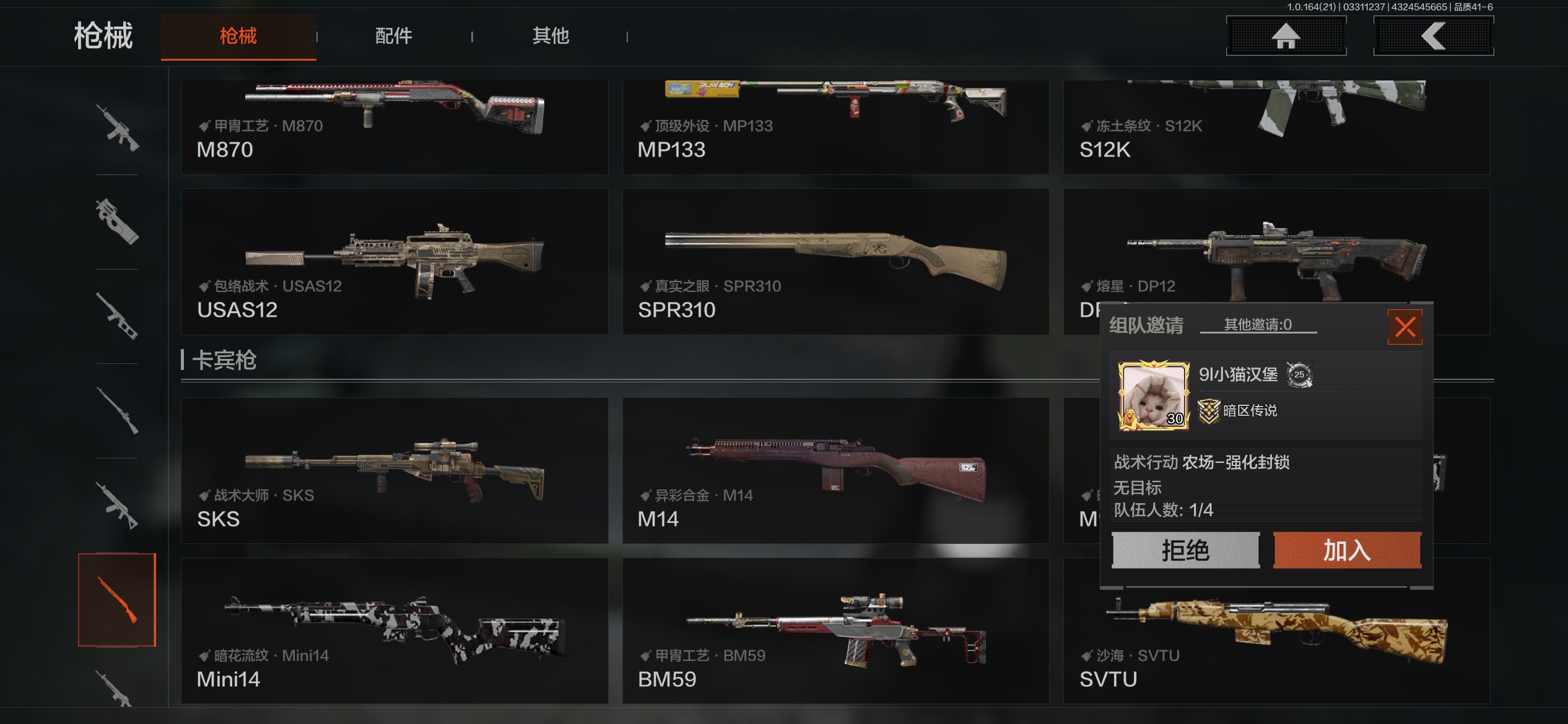 AQCMW417712暗区突围账号详情图17