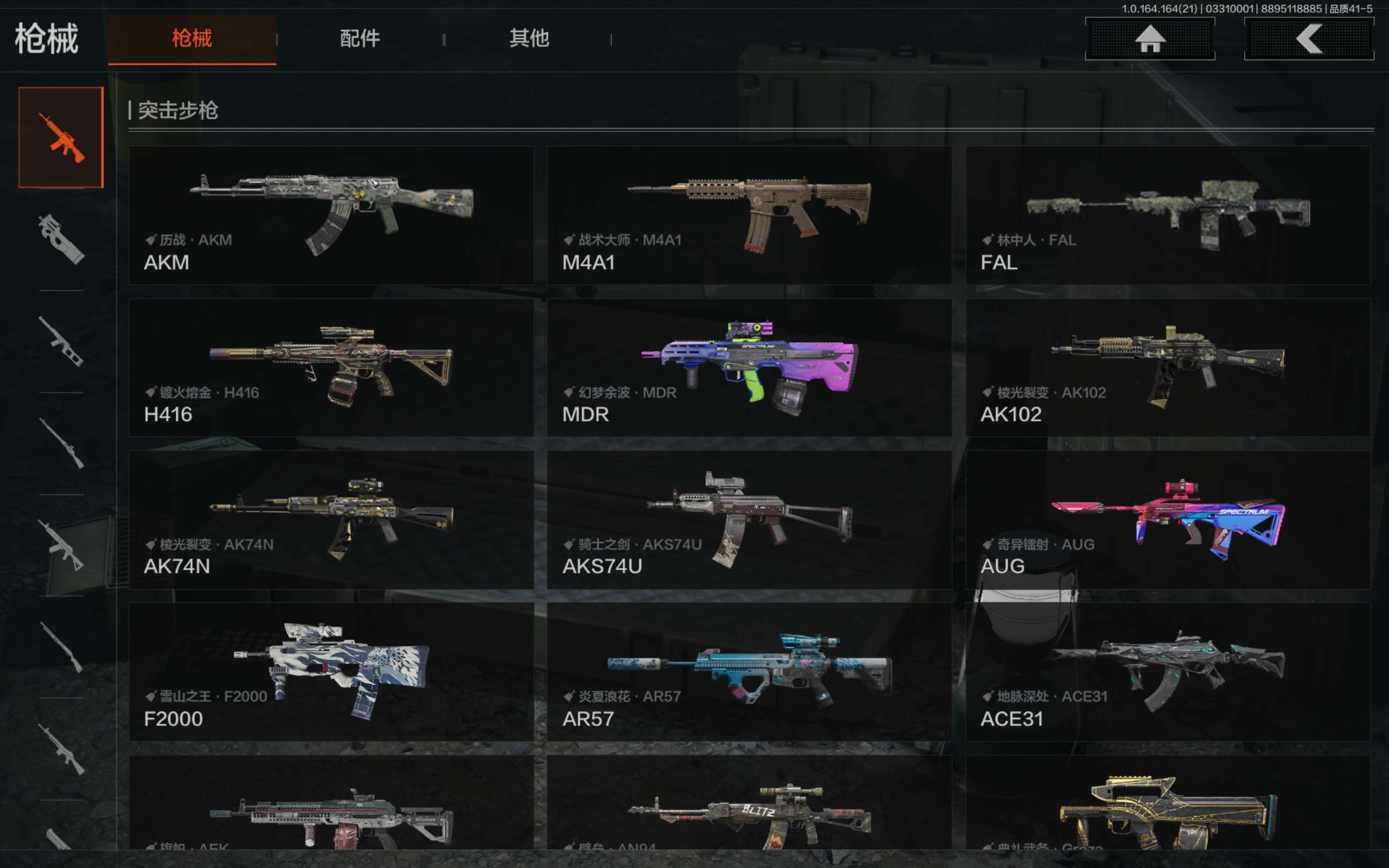 AQCMW417571暗区突围账号详情图10