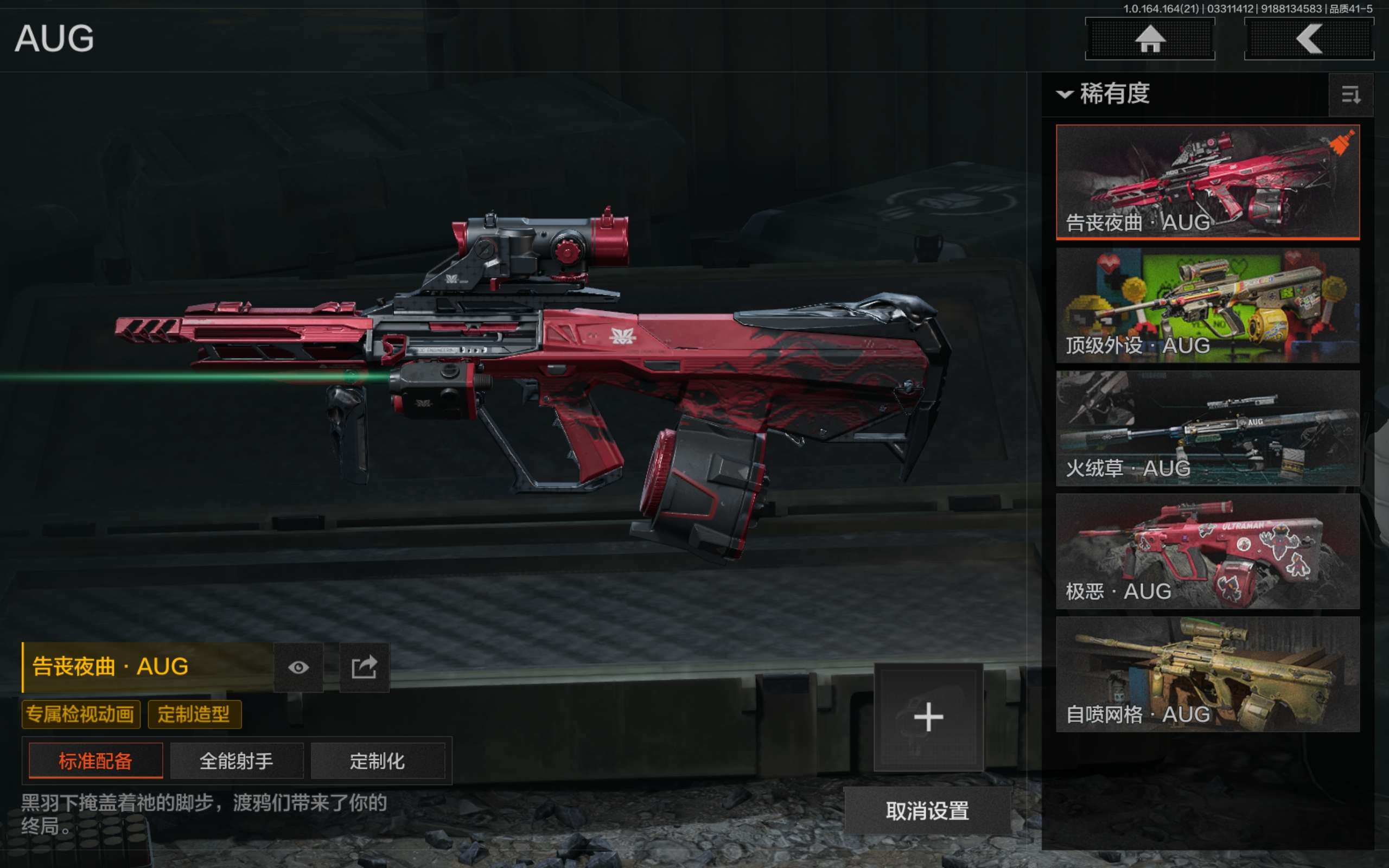 AQCMW417713暗区突围账号详情图20