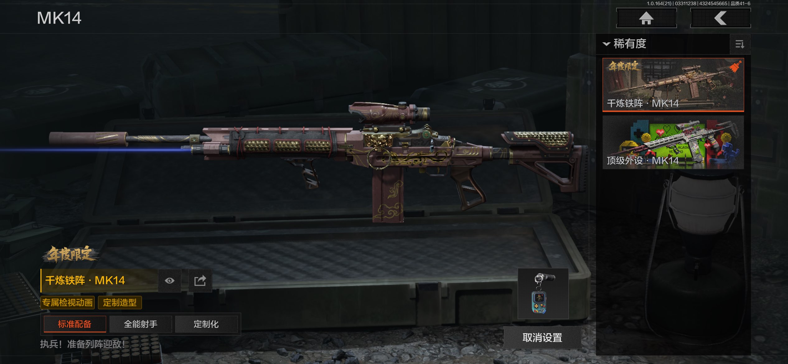 AQCMW417712暗区突围账号详情图27