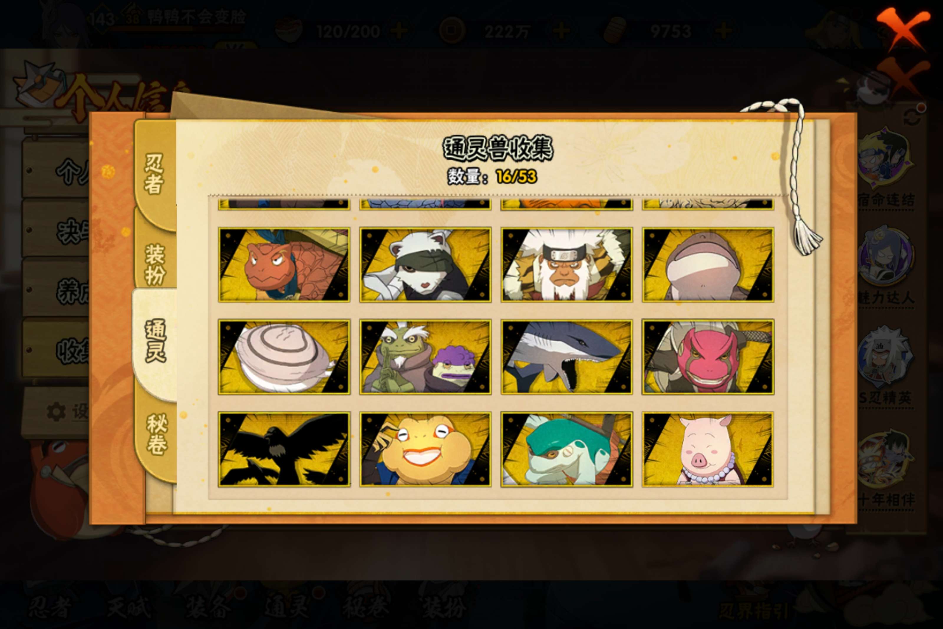 HYCMW425605火影忍者账号详情图9