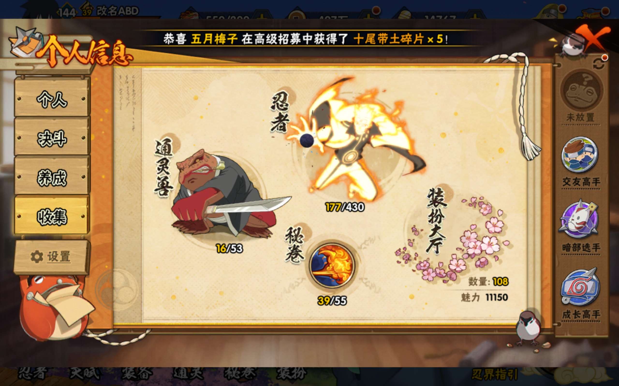 HYCMW425832火影忍者账号详情图3