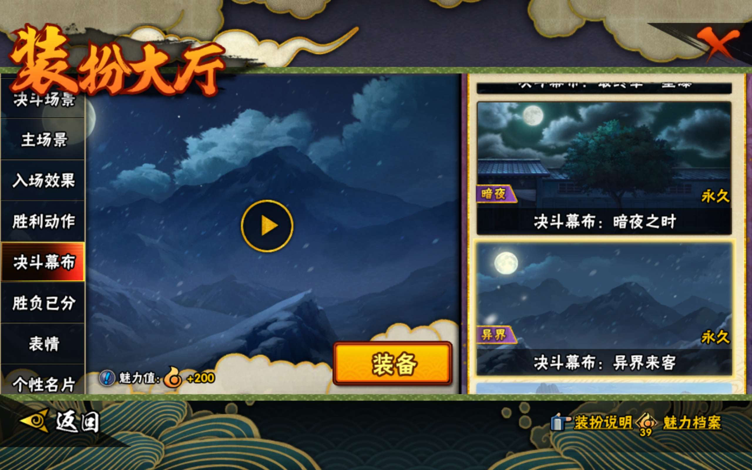 HYCMW425832火影忍者账号详情图18