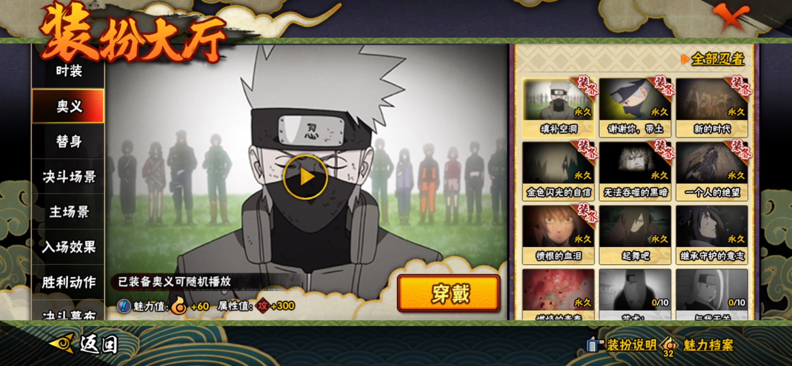 HYLX425915火影忍者账号详情图11