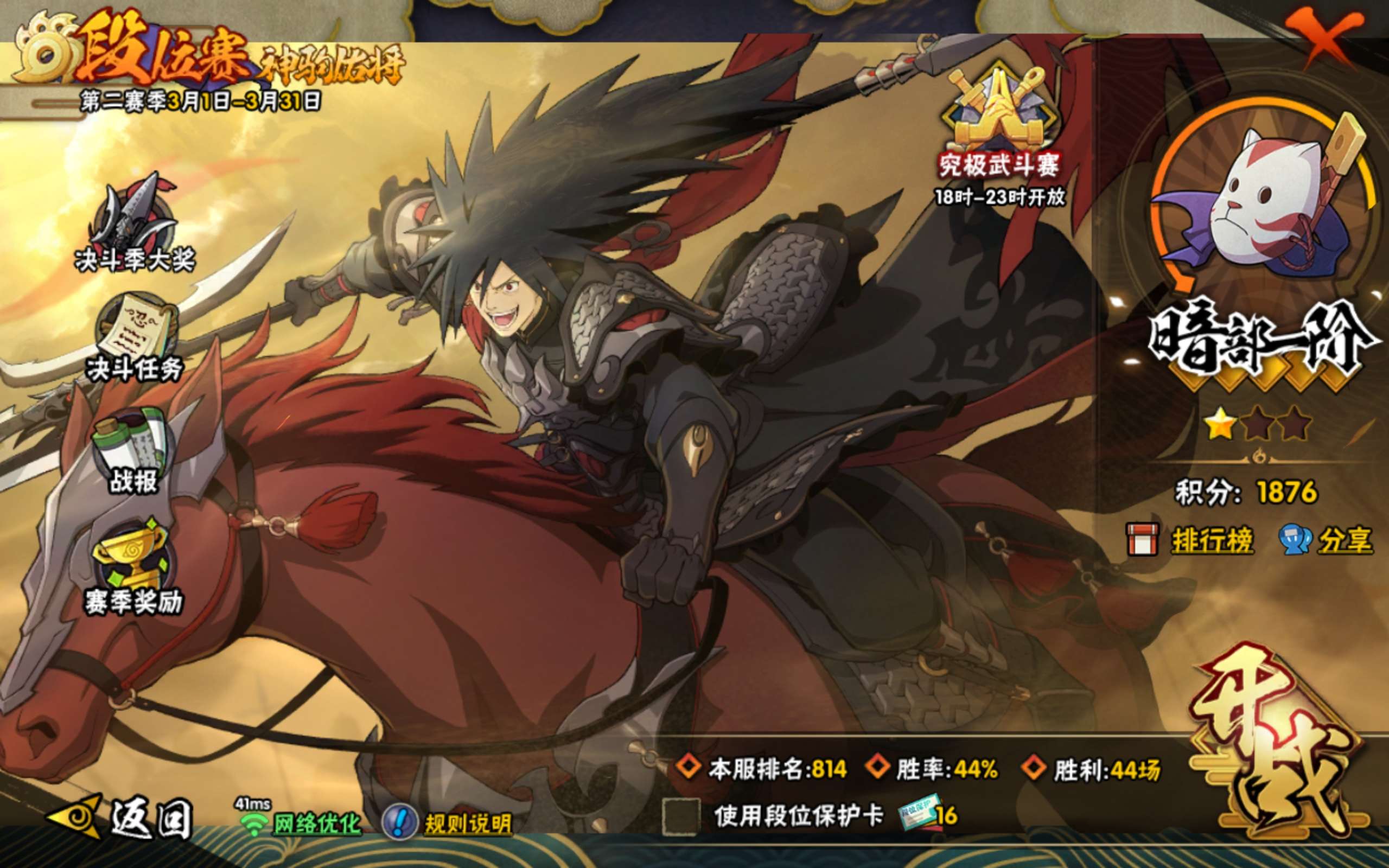 HYCMW425832火影忍者账号详情图20