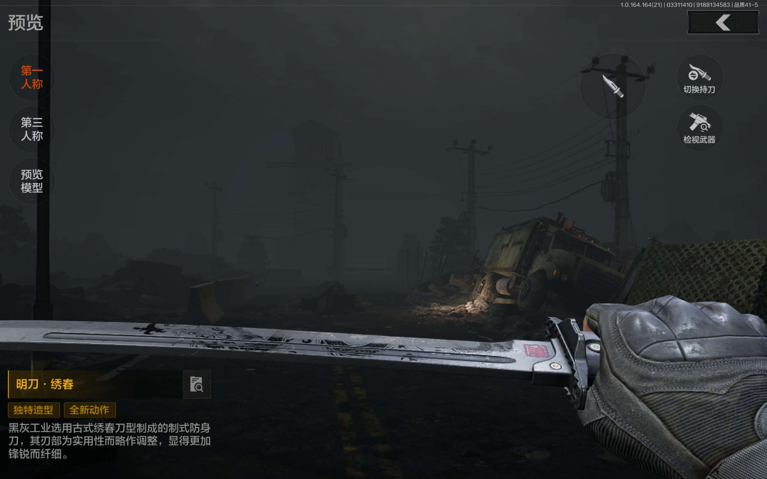 AQCMW417713暗区突围账号详情图9