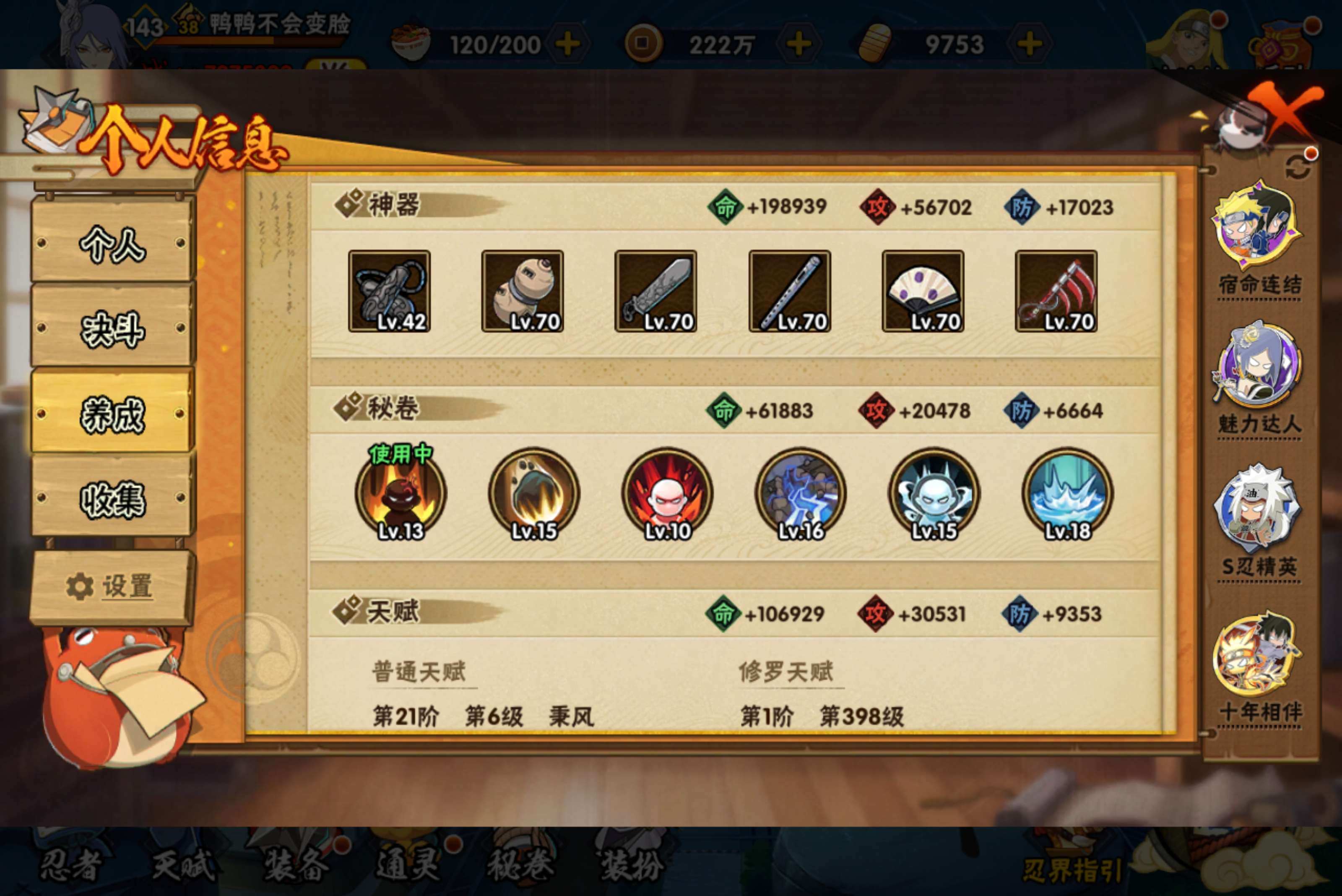 HYCMW425605火影忍者账号详情图12