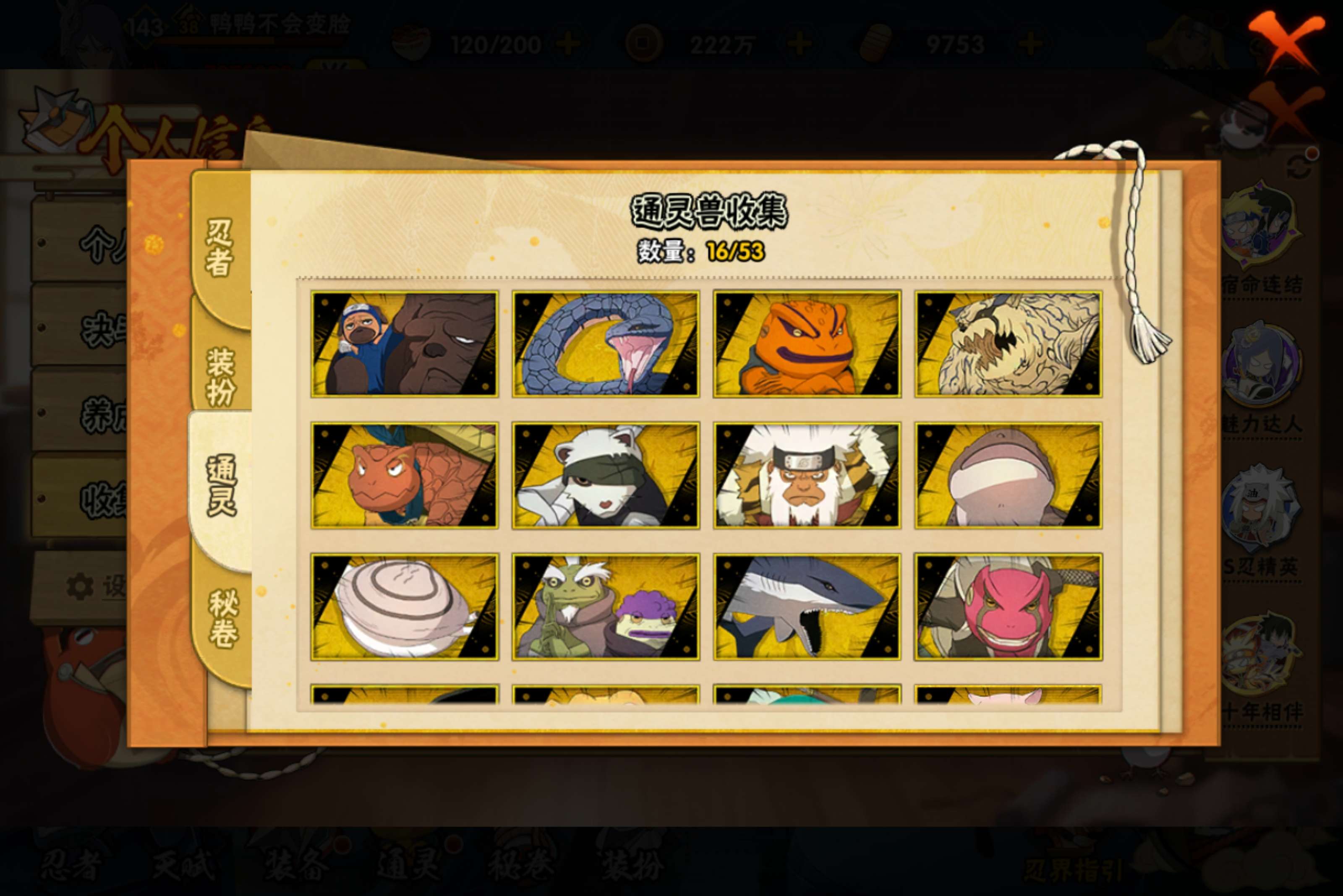 HYCMW425605火影忍者账号详情图8