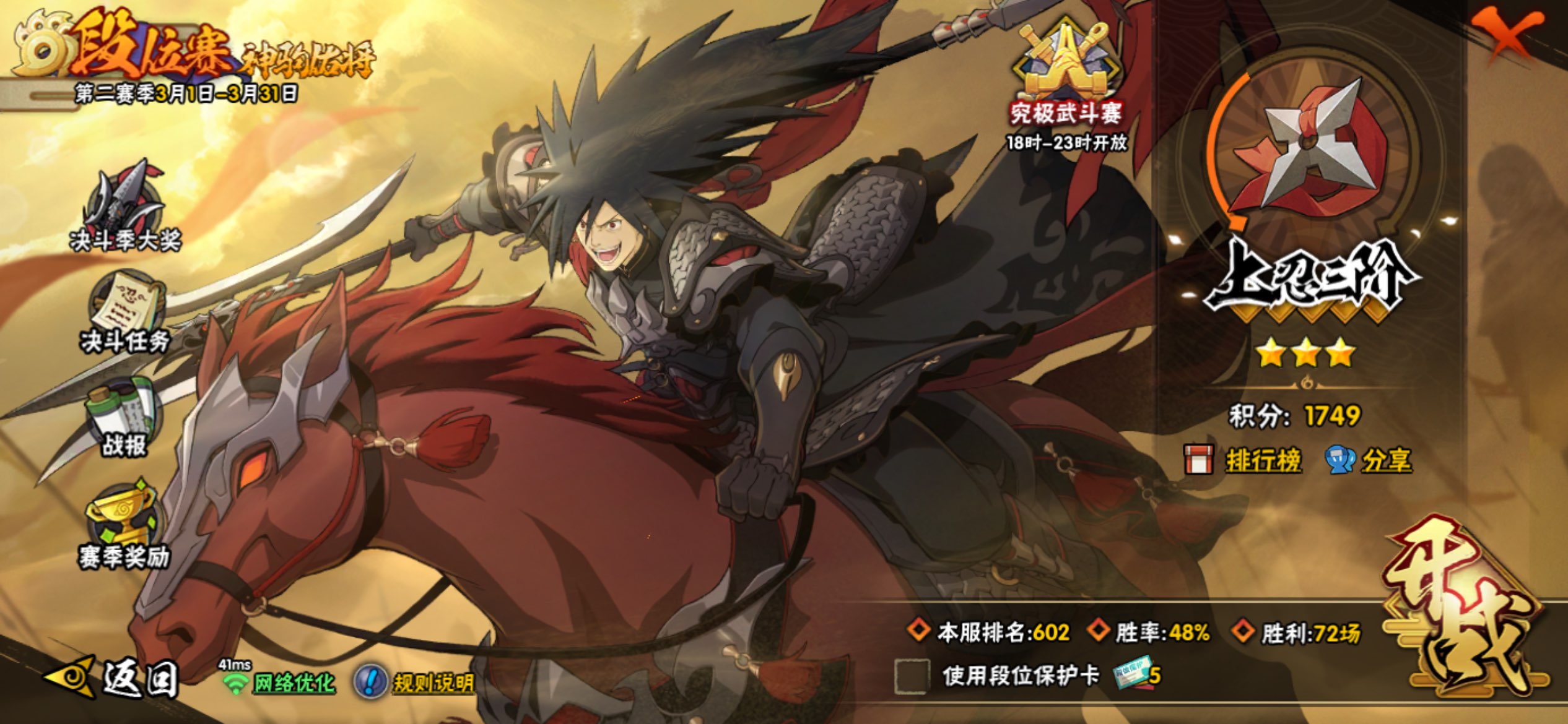 HYLX425915火影忍者账号详情图19