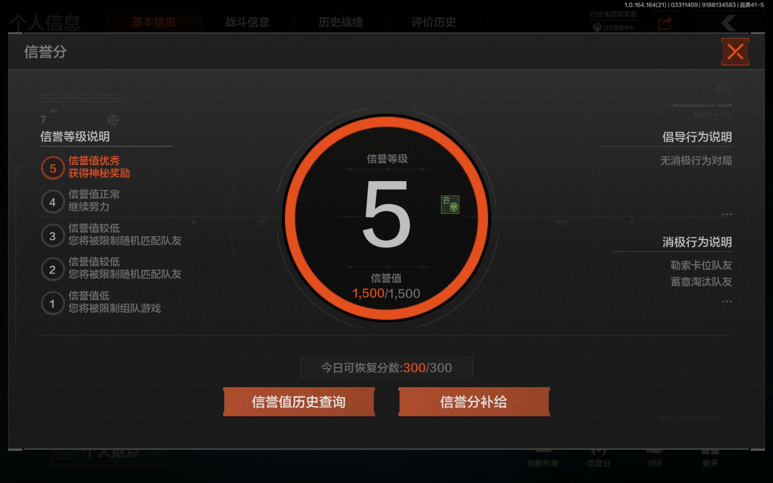 AQCMW417713暗区突围账号详情图27