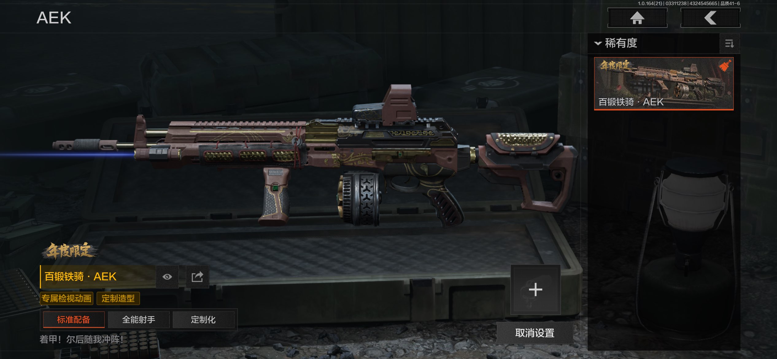 AQCMW417712暗区突围账号详情图25