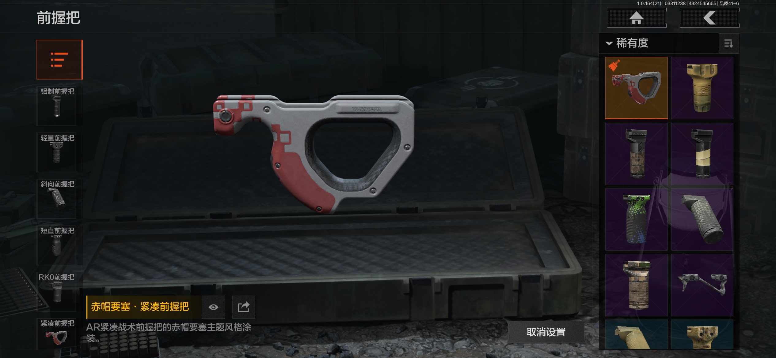 AQCMW417712暗区突围账号详情图19