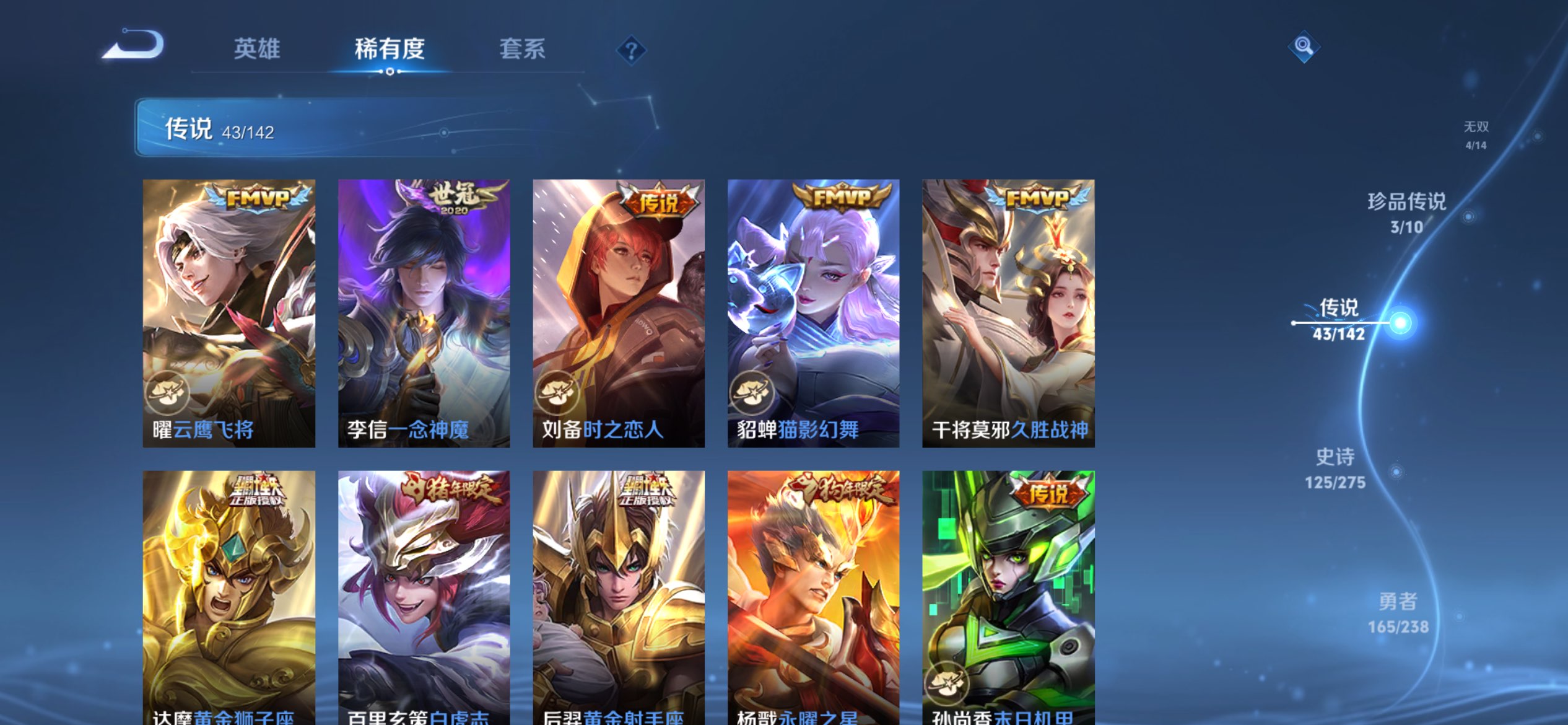 WZCMW4273581王者荣耀账号详情图8