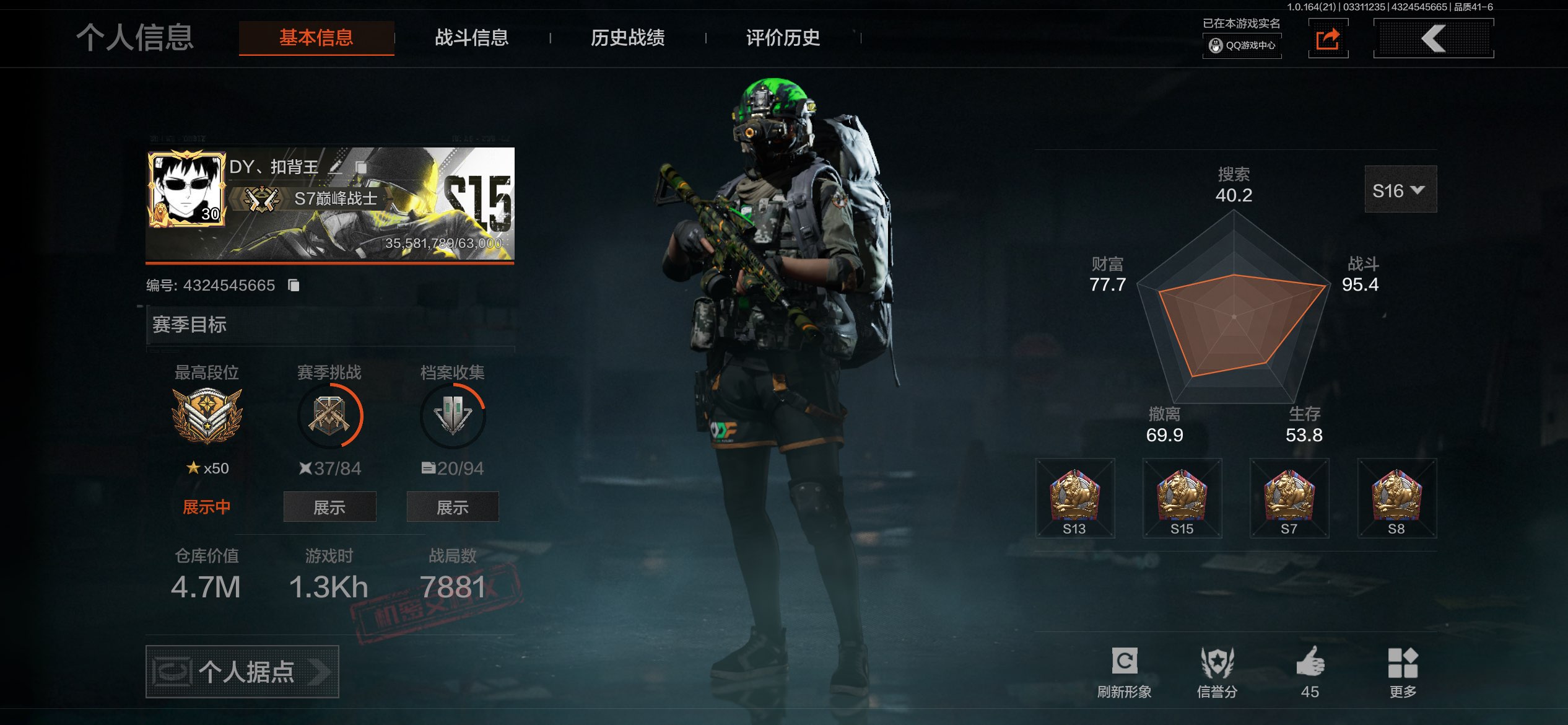 AQCMW417712暗区突围账号详情图2