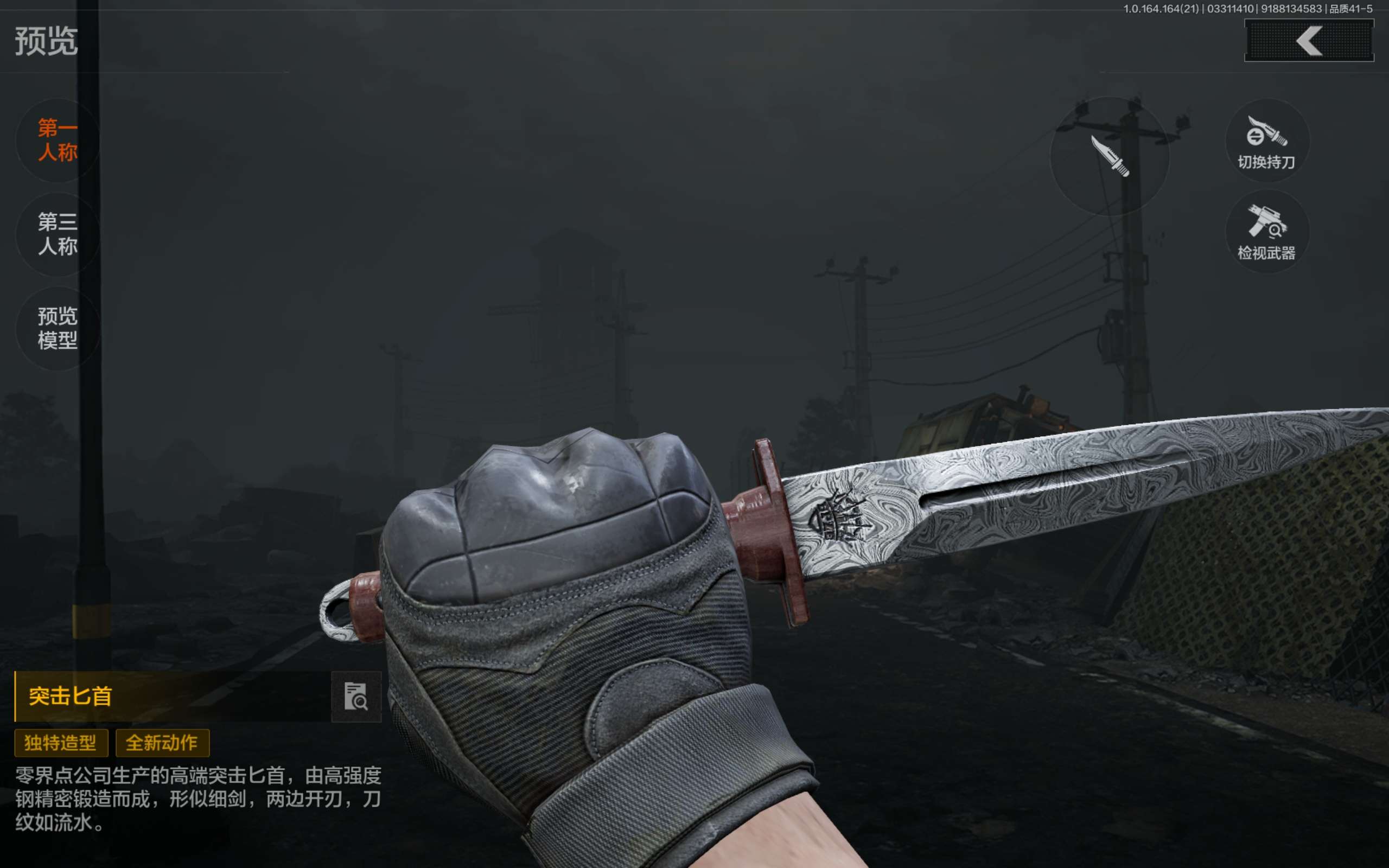 AQCMW417713暗区突围账号详情图11