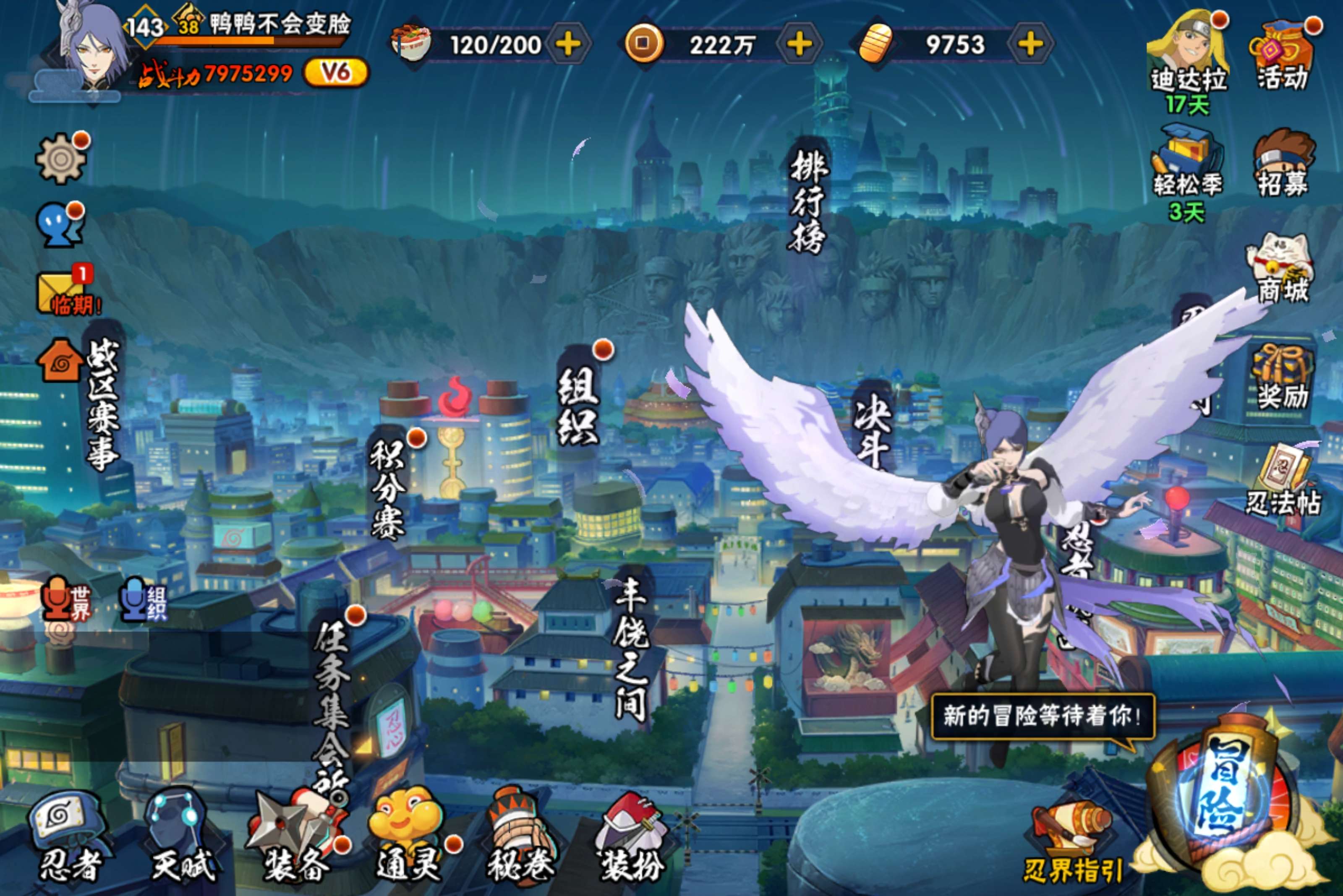 HYCMW425605火影忍者账号详情图5