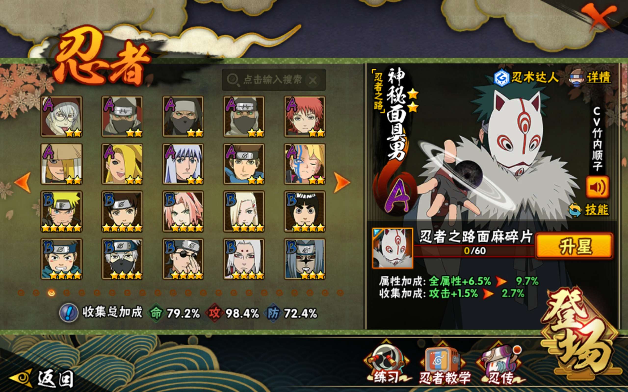 HYCMW425832火影忍者账号详情图7