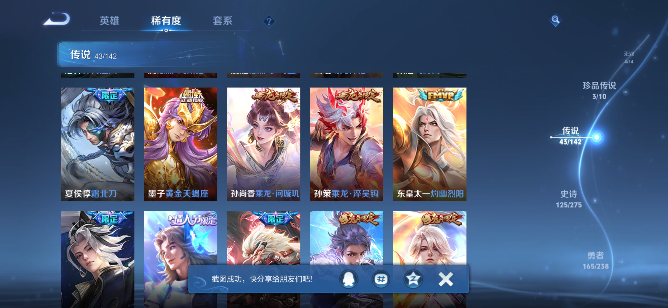 WZCMW4273581王者荣耀账号详情图6