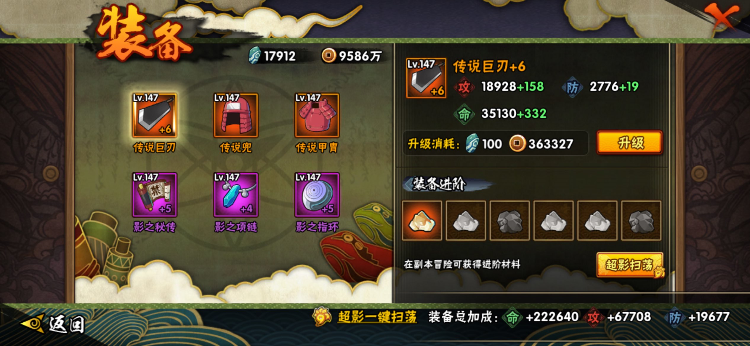 HYLX425915火影忍者账号详情图7