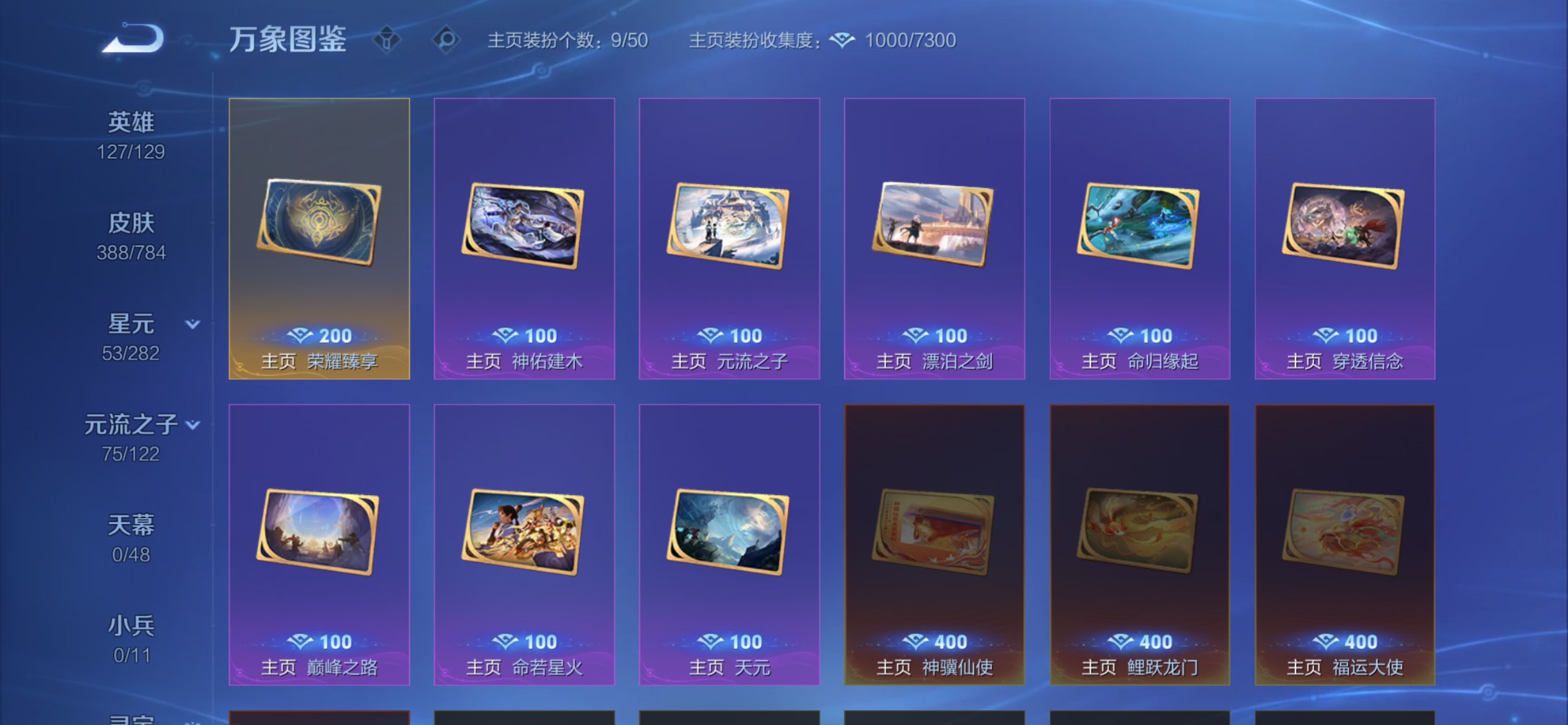 WZCMW4273581王者荣耀账号详情图18