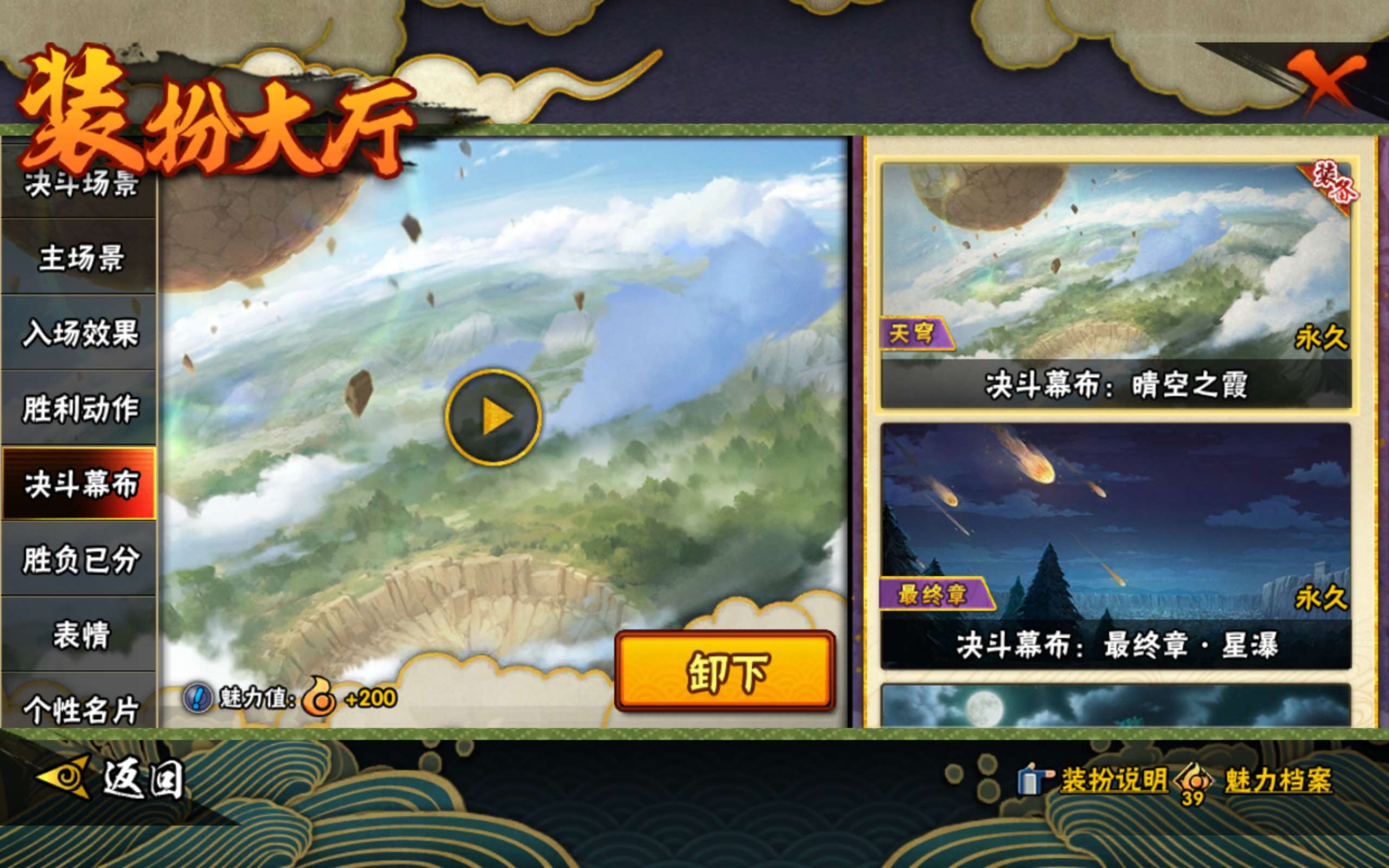 HYCMW425832火影忍者账号详情图17