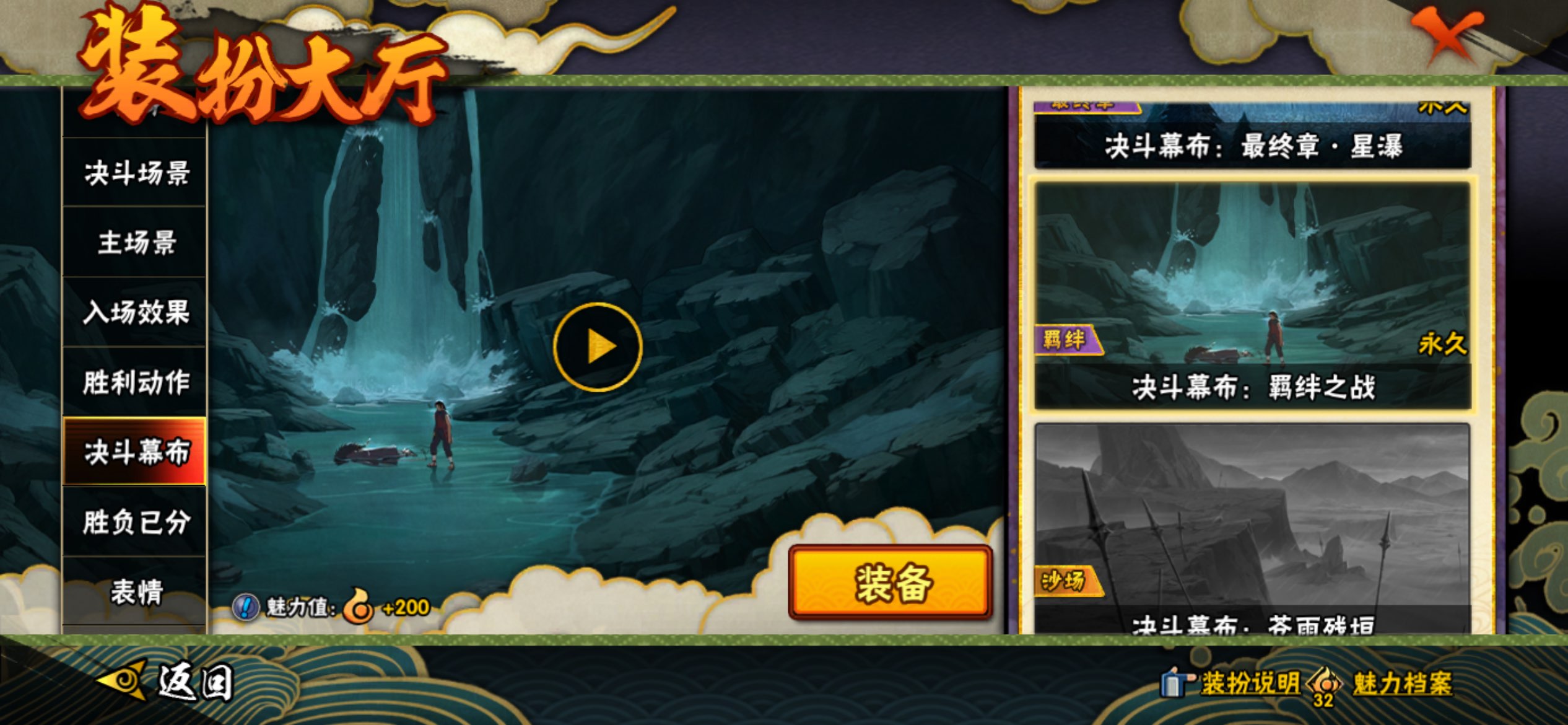 HYLX425915火影忍者账号详情图16