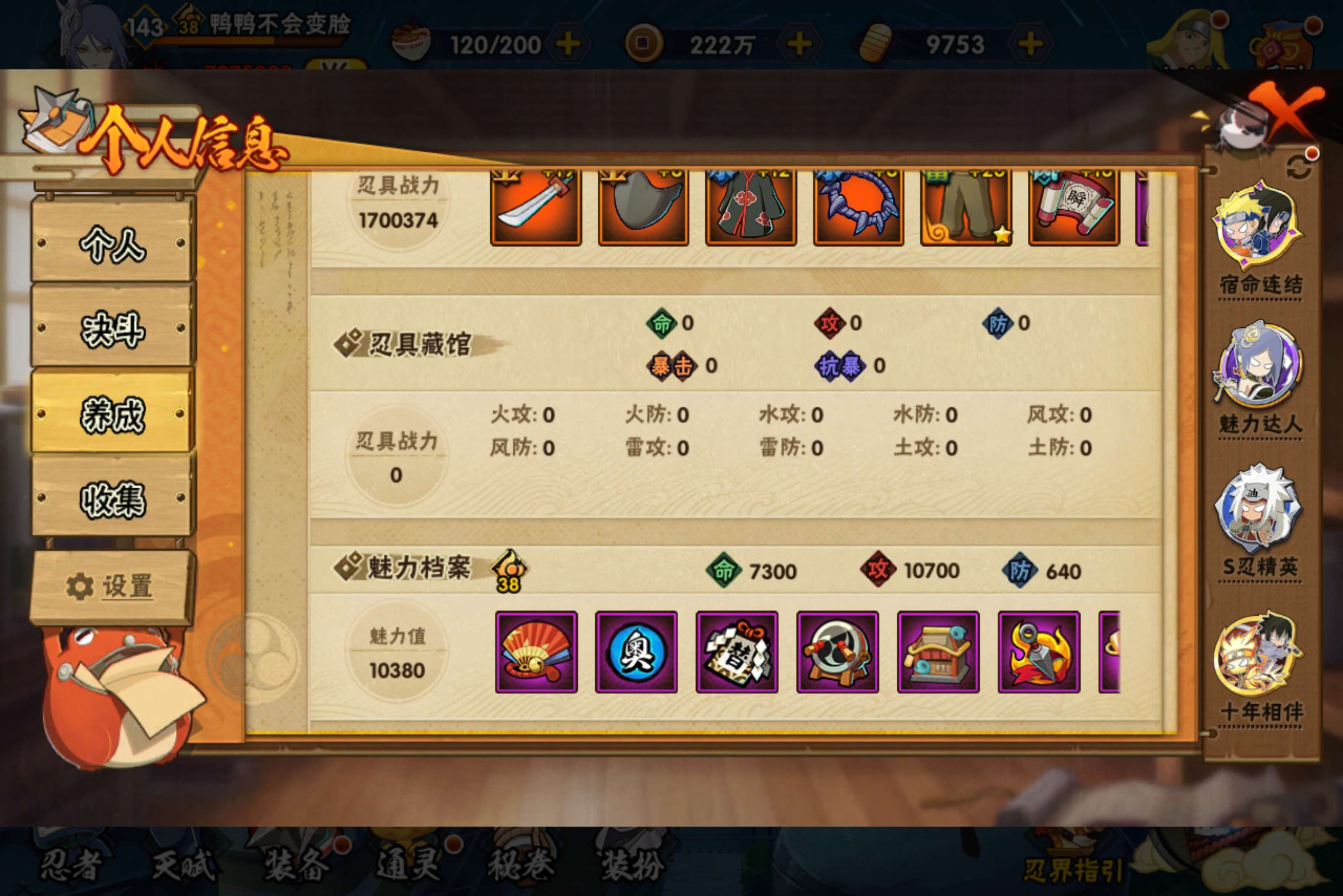 HYCMW425605火影忍者账号详情图14