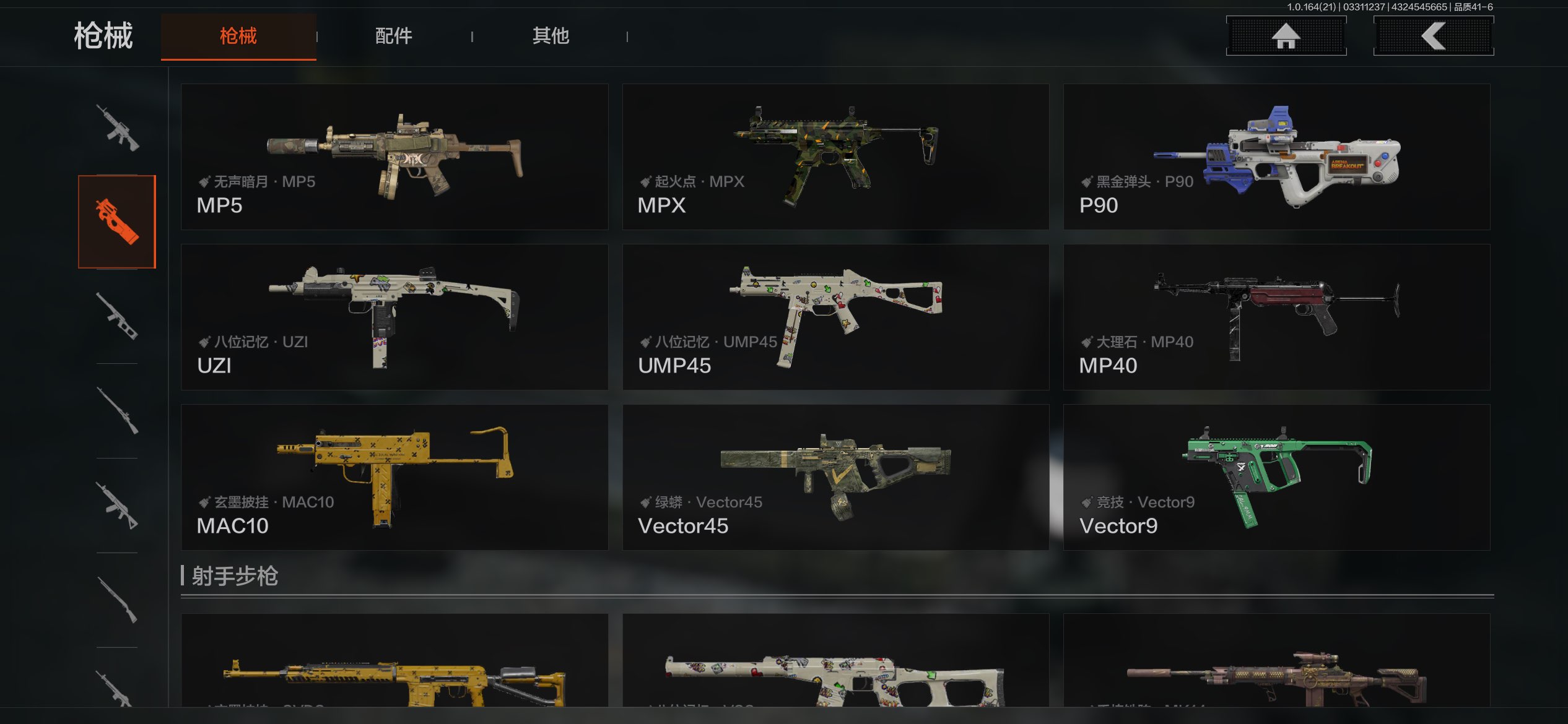 AQCMW417712暗区突围账号详情图15