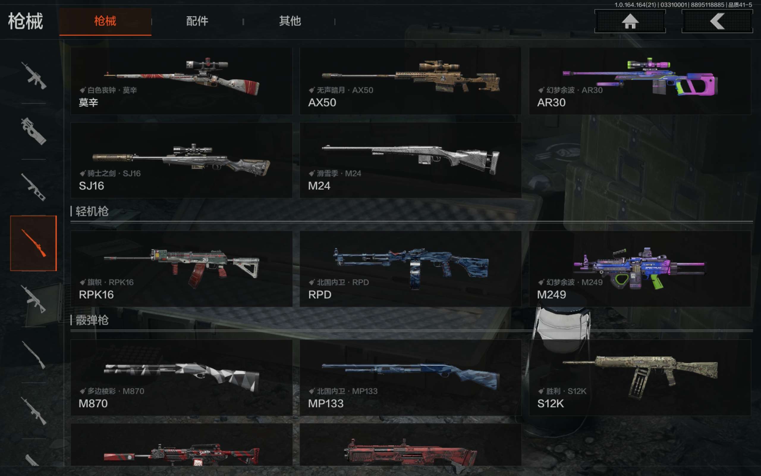 AQCMW417571暗区突围账号详情图13