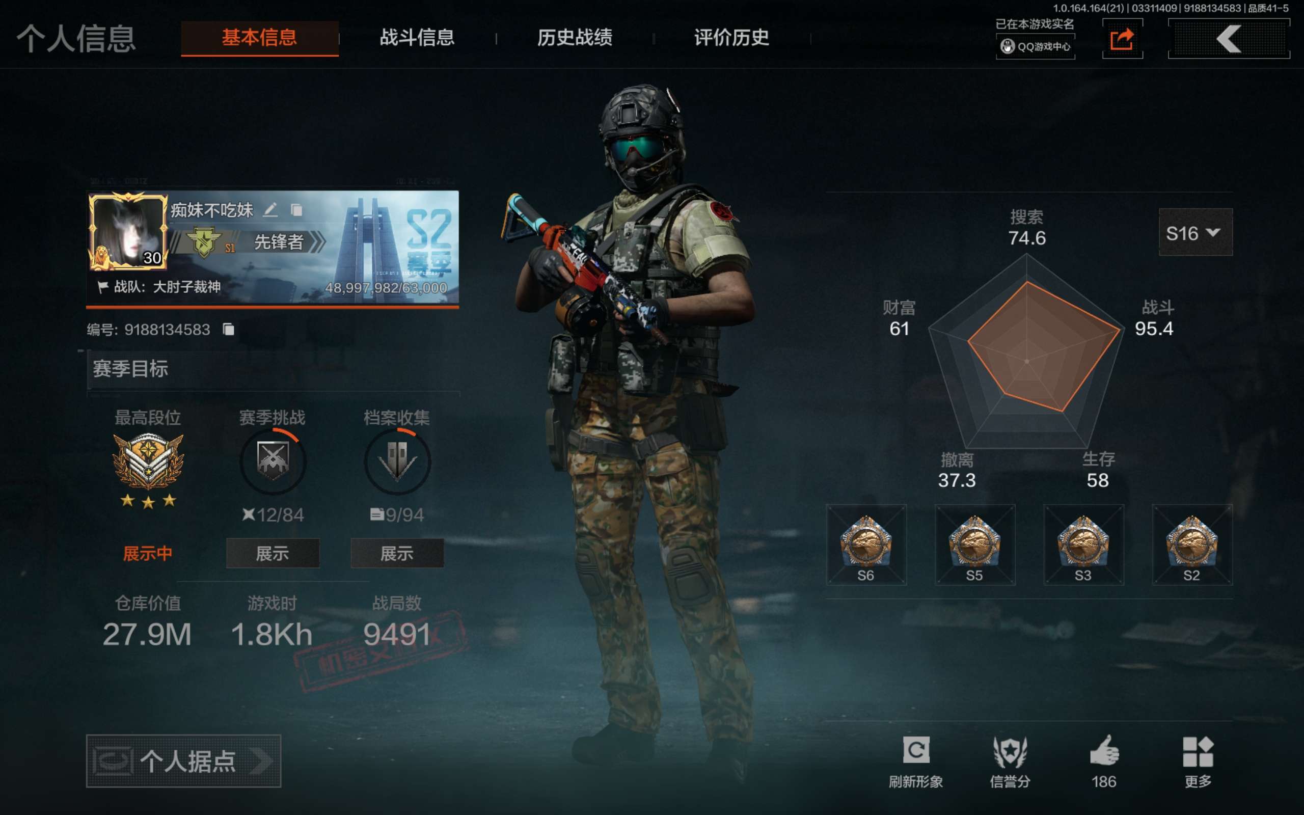 AQCMW417713暗区突围账号详情图3