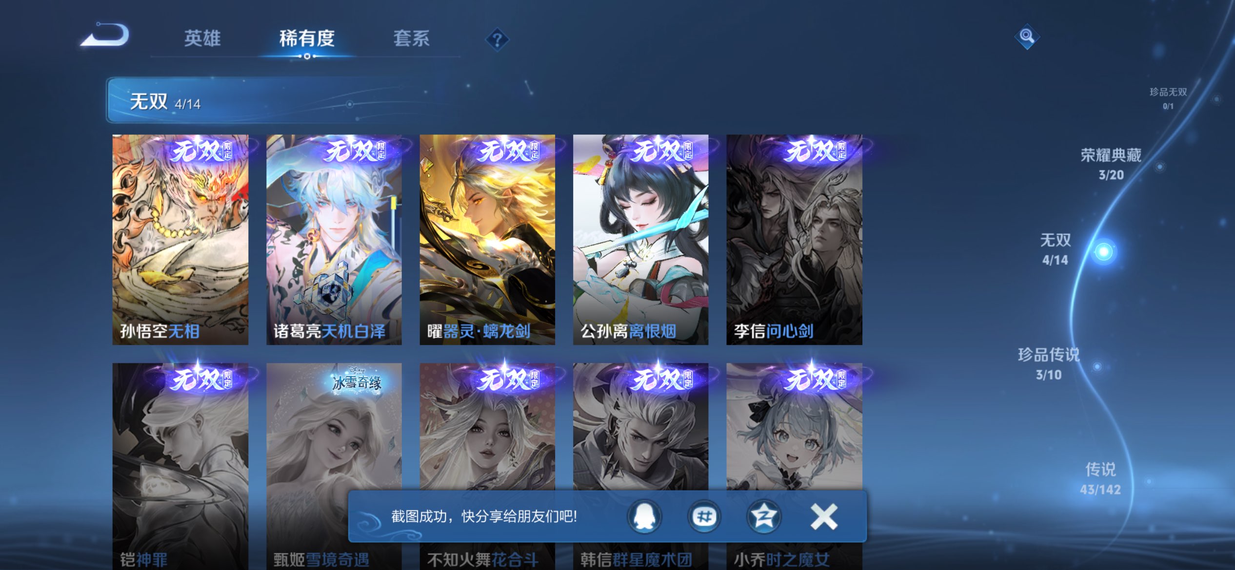 WZCMW4273581王者荣耀账号详情图11