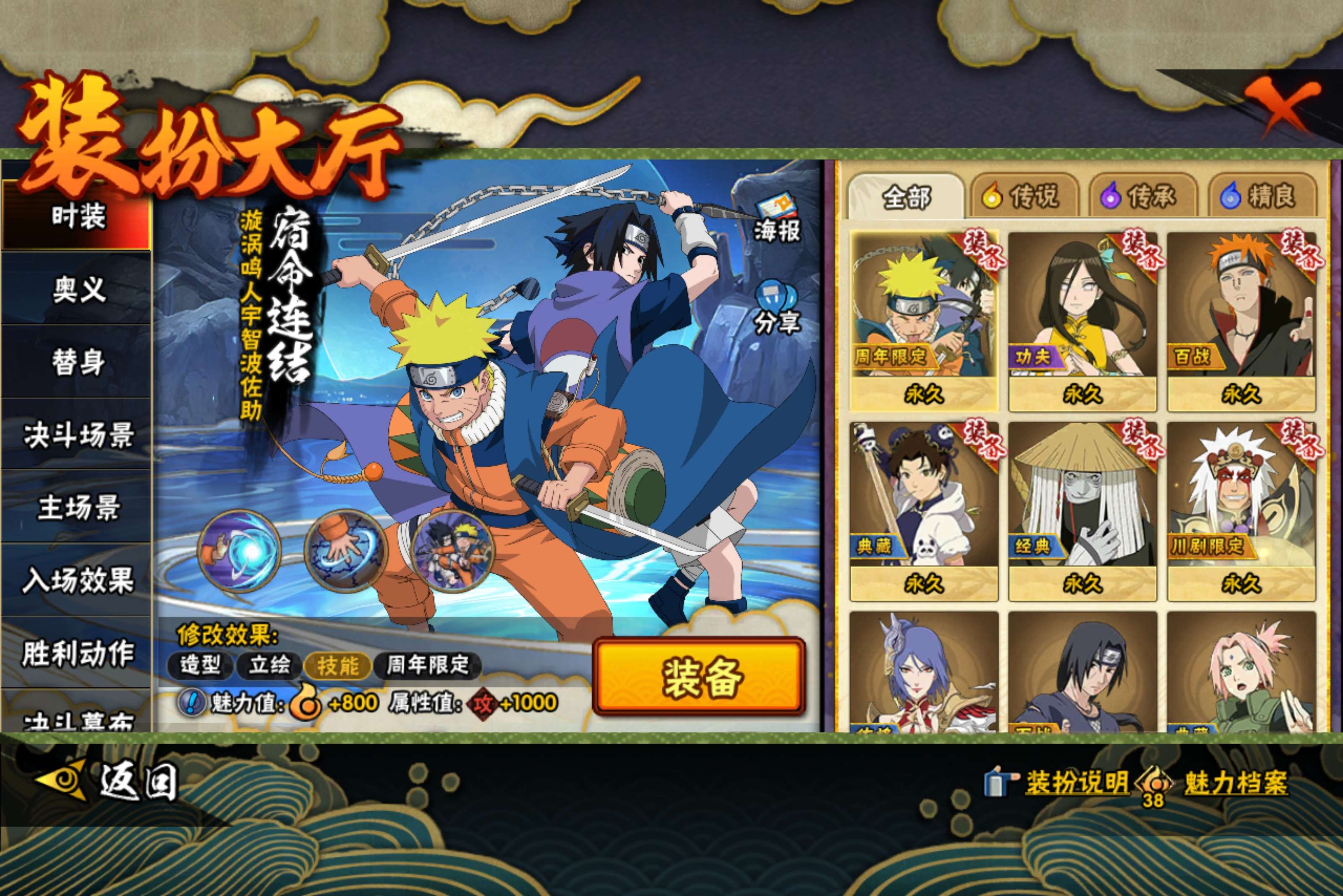 HYCMW425605火影忍者账号详情图15