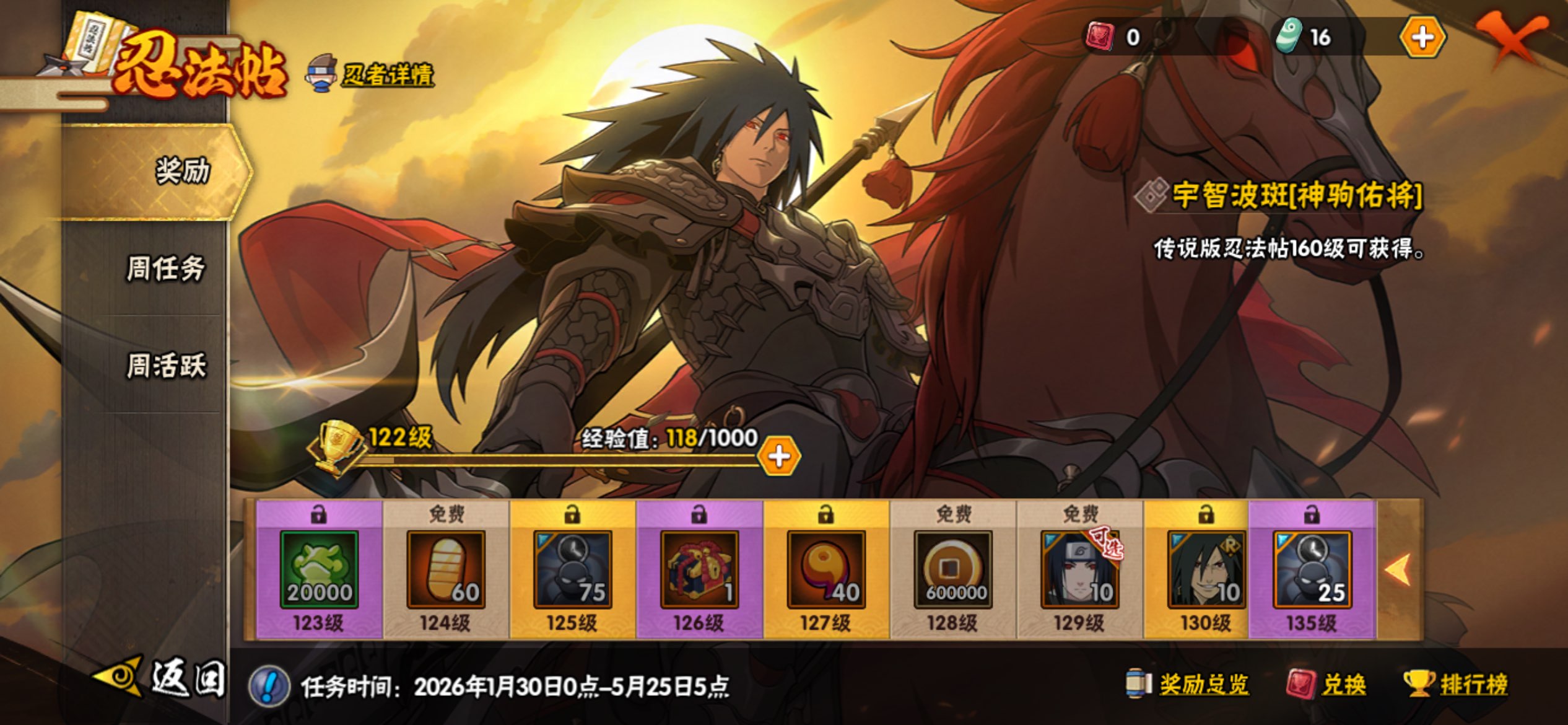 HYLX425915火影忍者账号详情图18