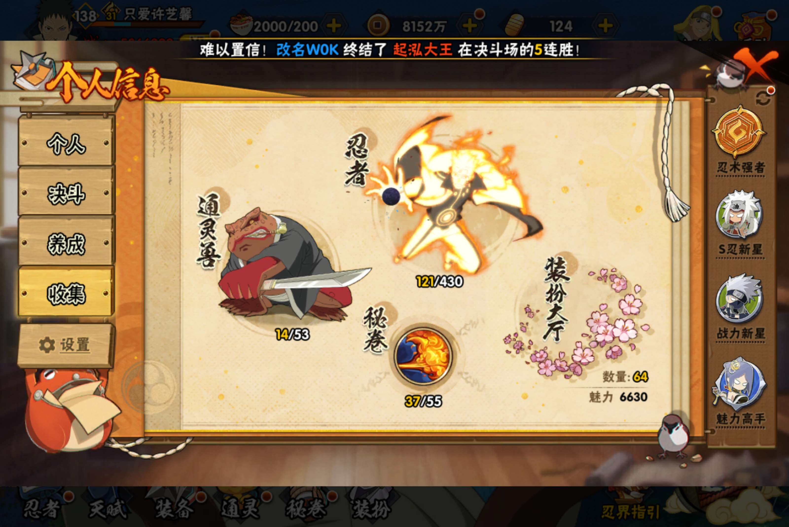 HYCMW425588火影忍者账号详情图6 HYCMW425588火影忍者账号详情图6