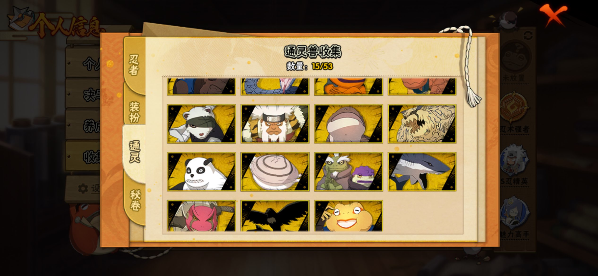 HYLX425915火影忍者账号详情图4