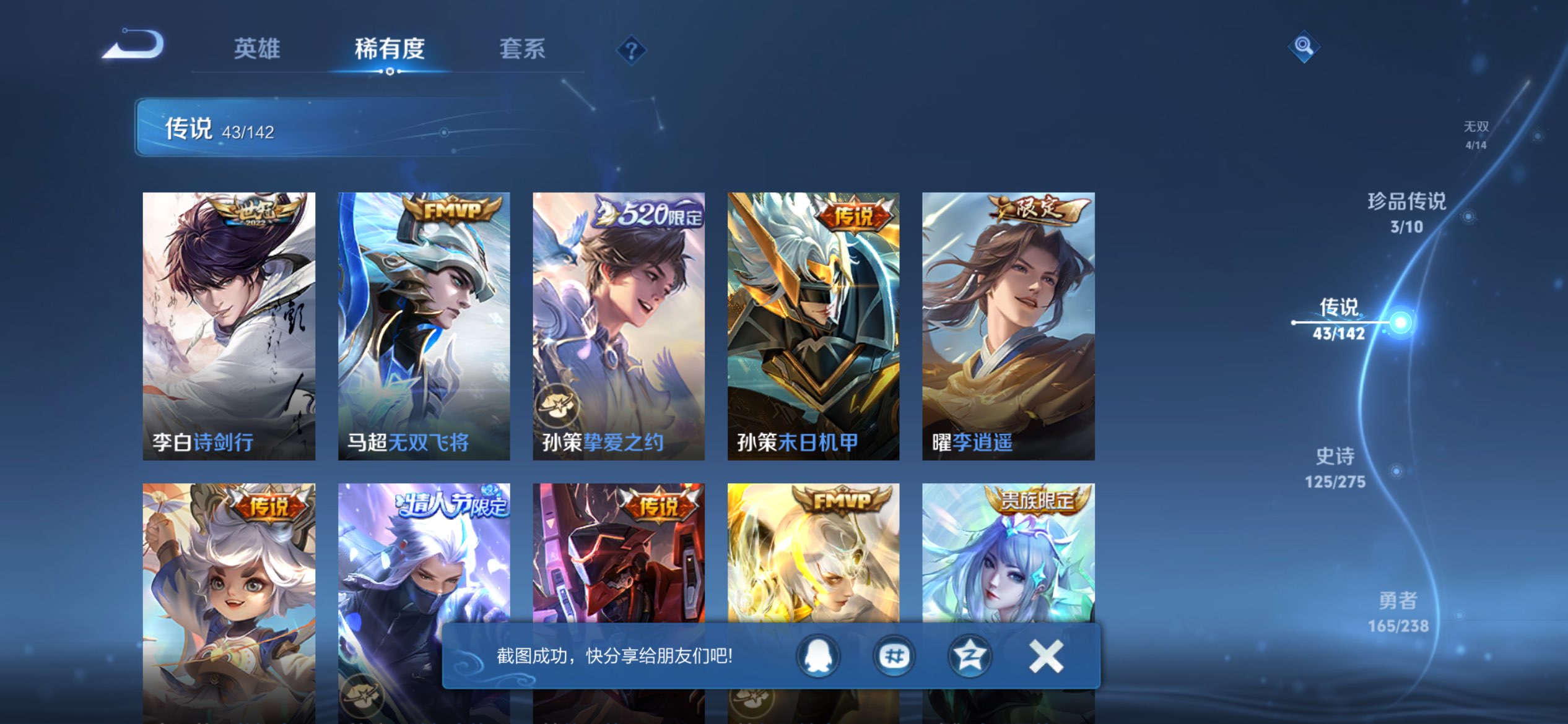 WZCMW4273581王者荣耀账号详情图7