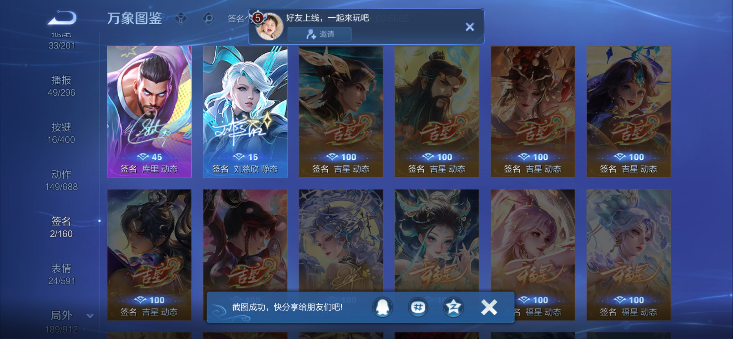 WZCMW4273581王者荣耀账号详情图17