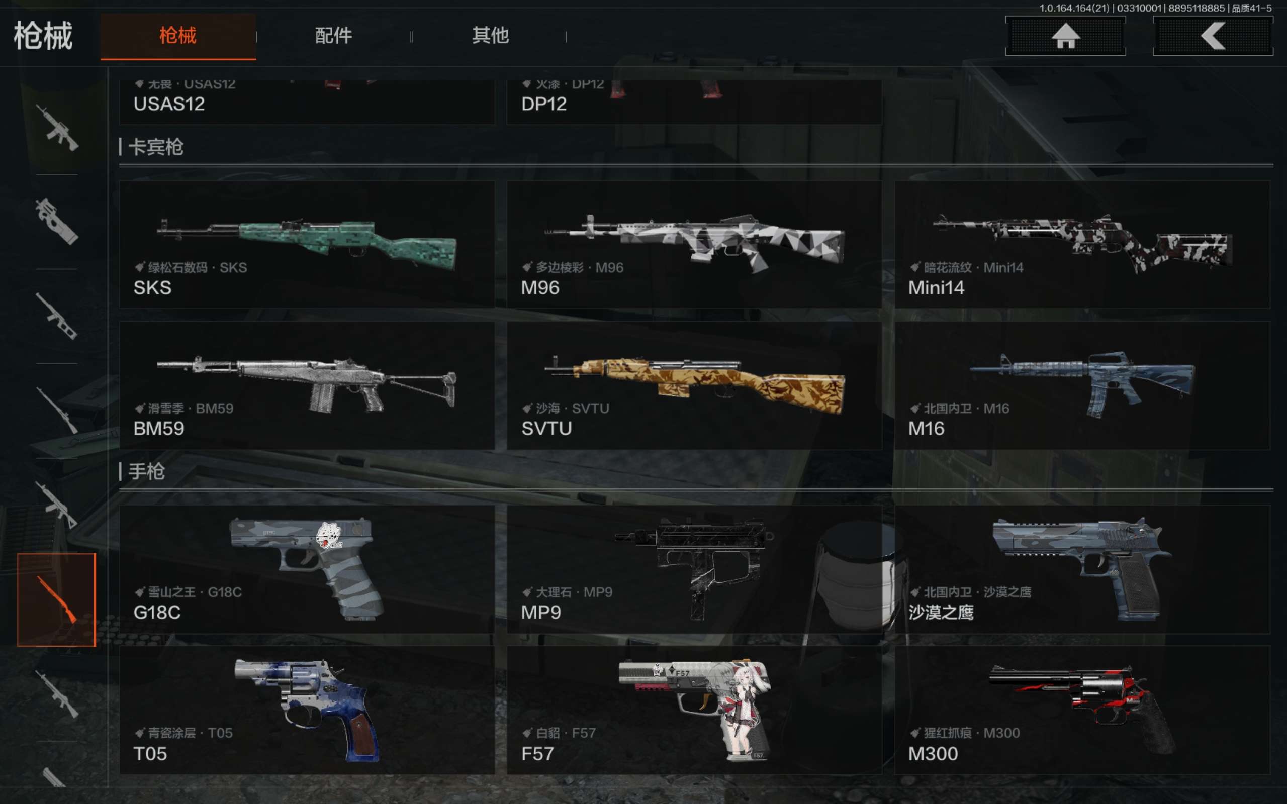 AQCMW417571暗区突围账号详情图15