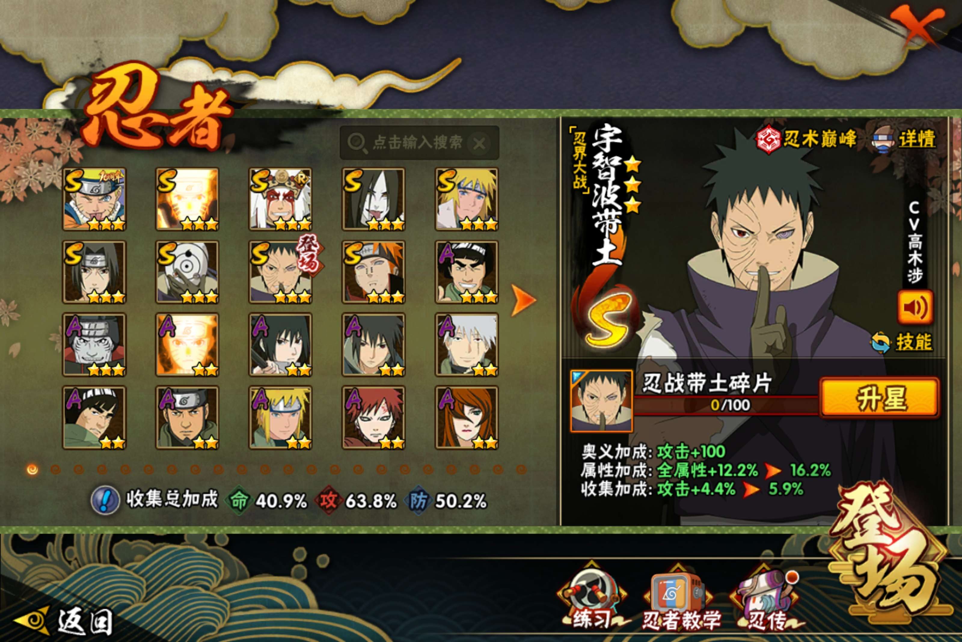 HYCMW425588火影忍者账号详情图2 HYCMW425588火影忍者账号详情图2