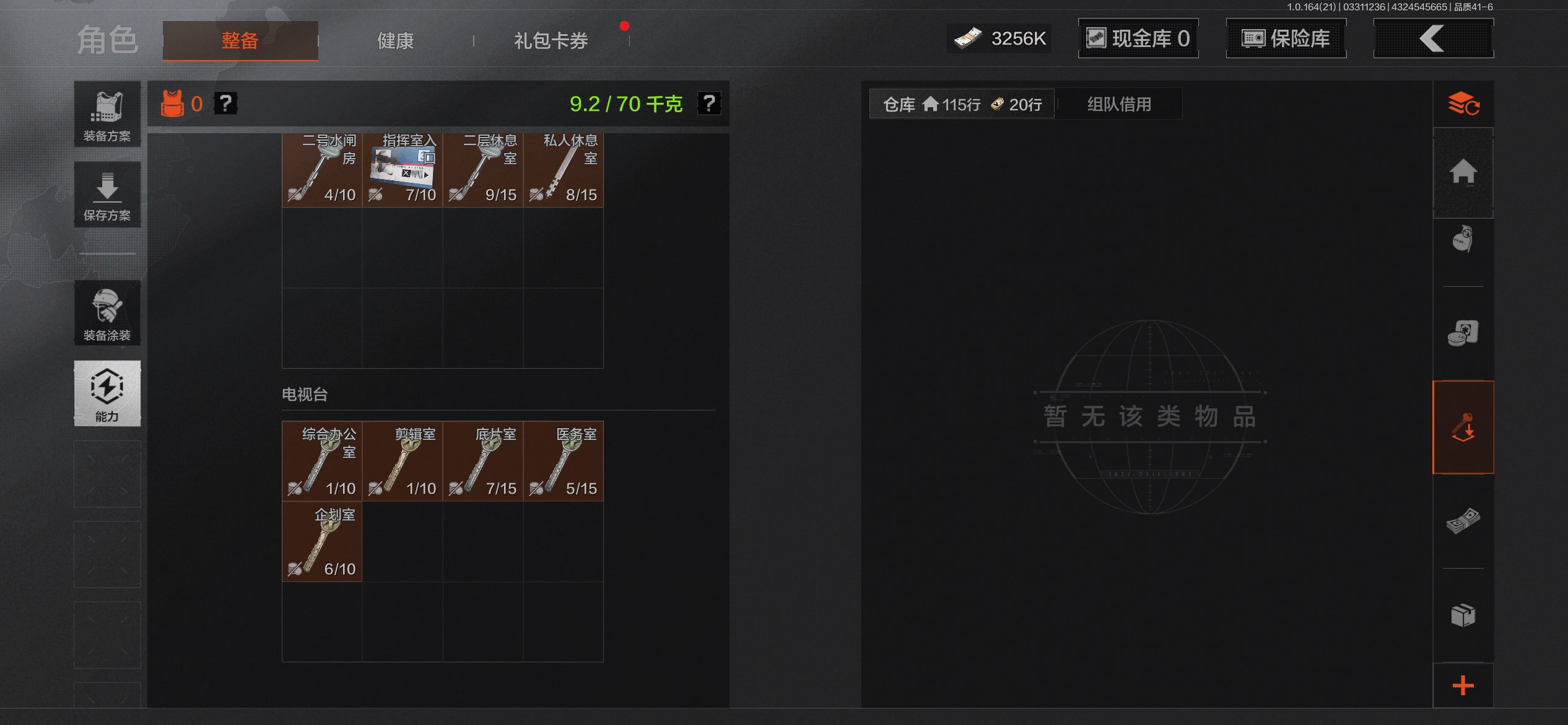 AQCMW417712暗区突围账号详情图6