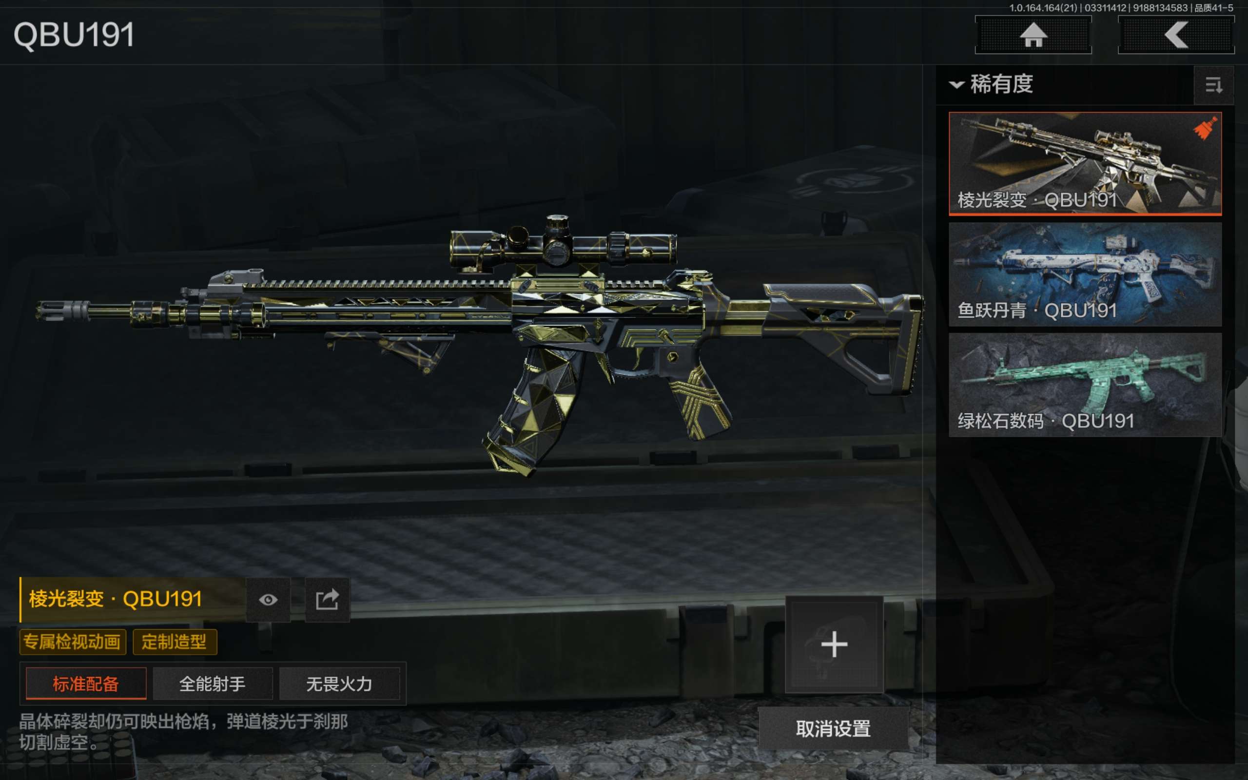 AQCMW417713暗区突围账号详情图23