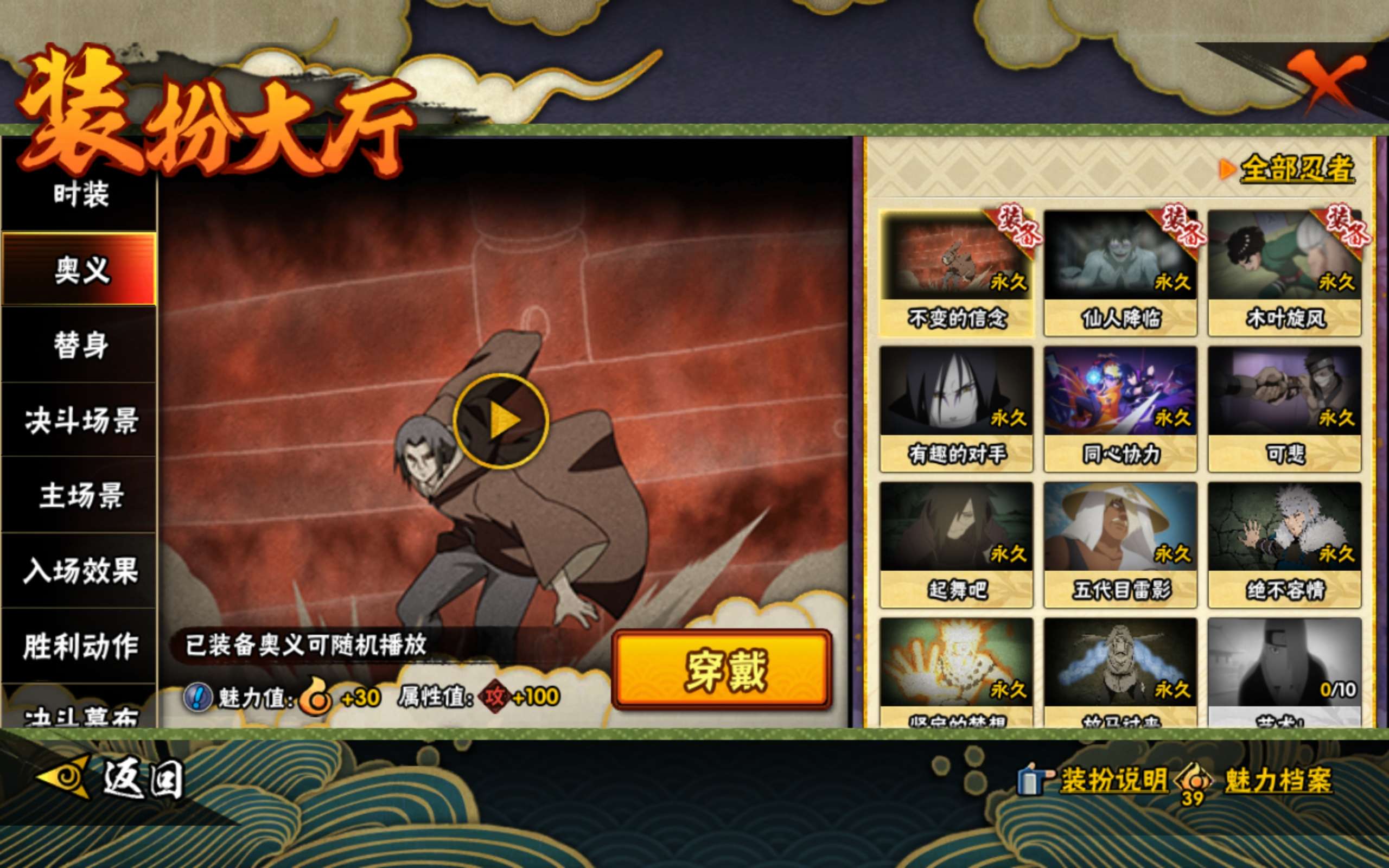 HYCMW425832火影忍者账号详情图12