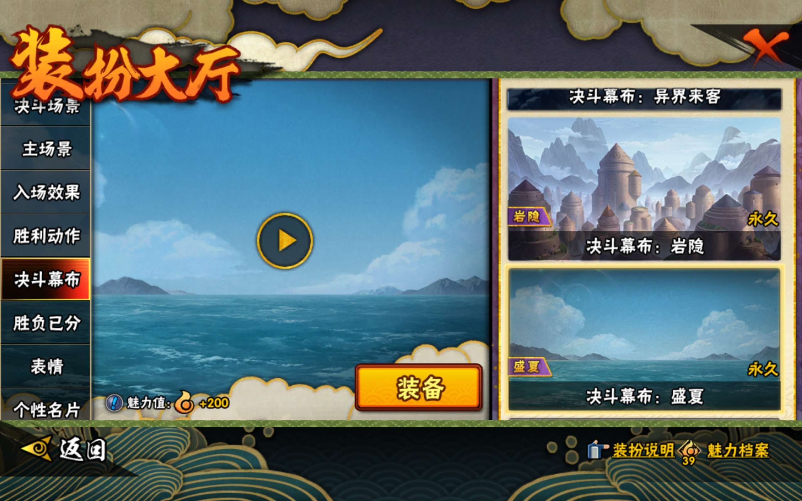 HYCMW425832火影忍者账号详情图19