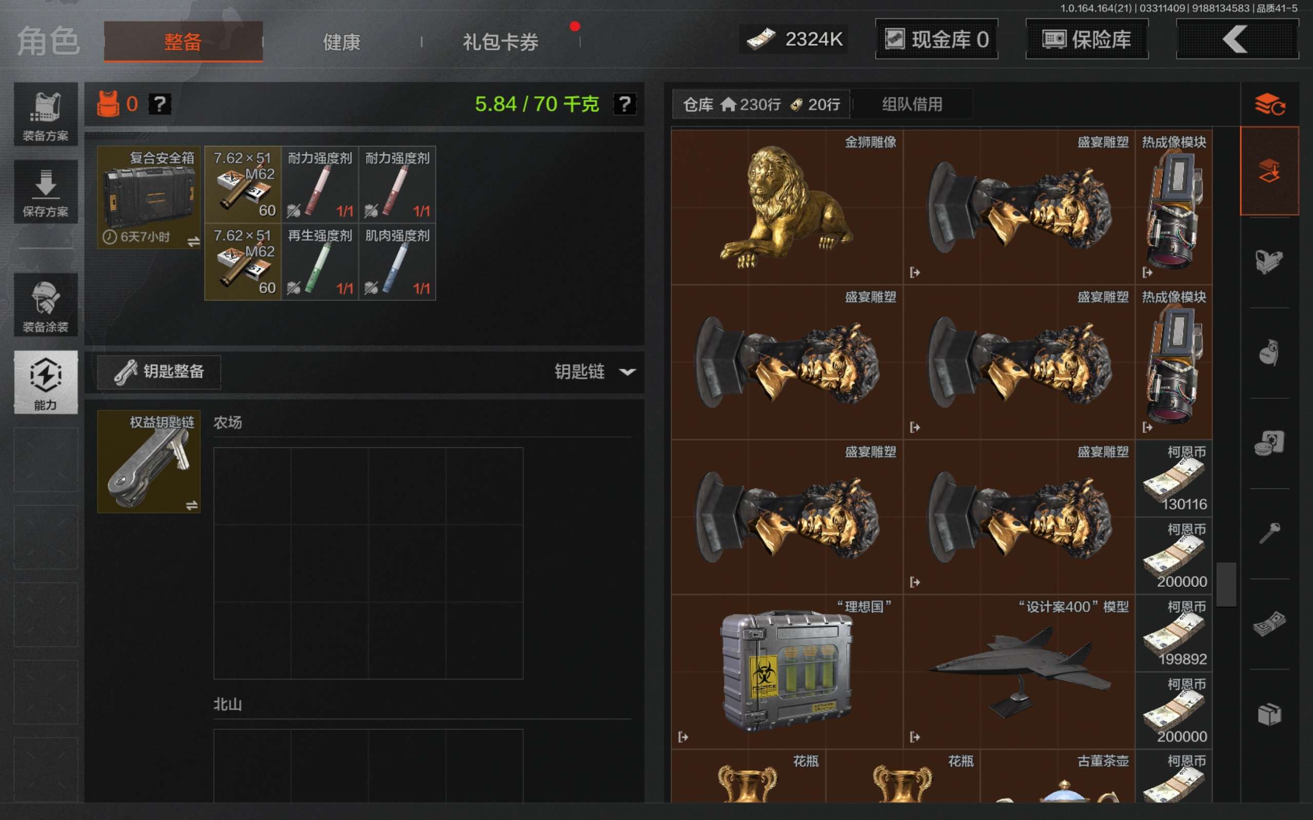 AQCMW417713暗区突围账号详情图5