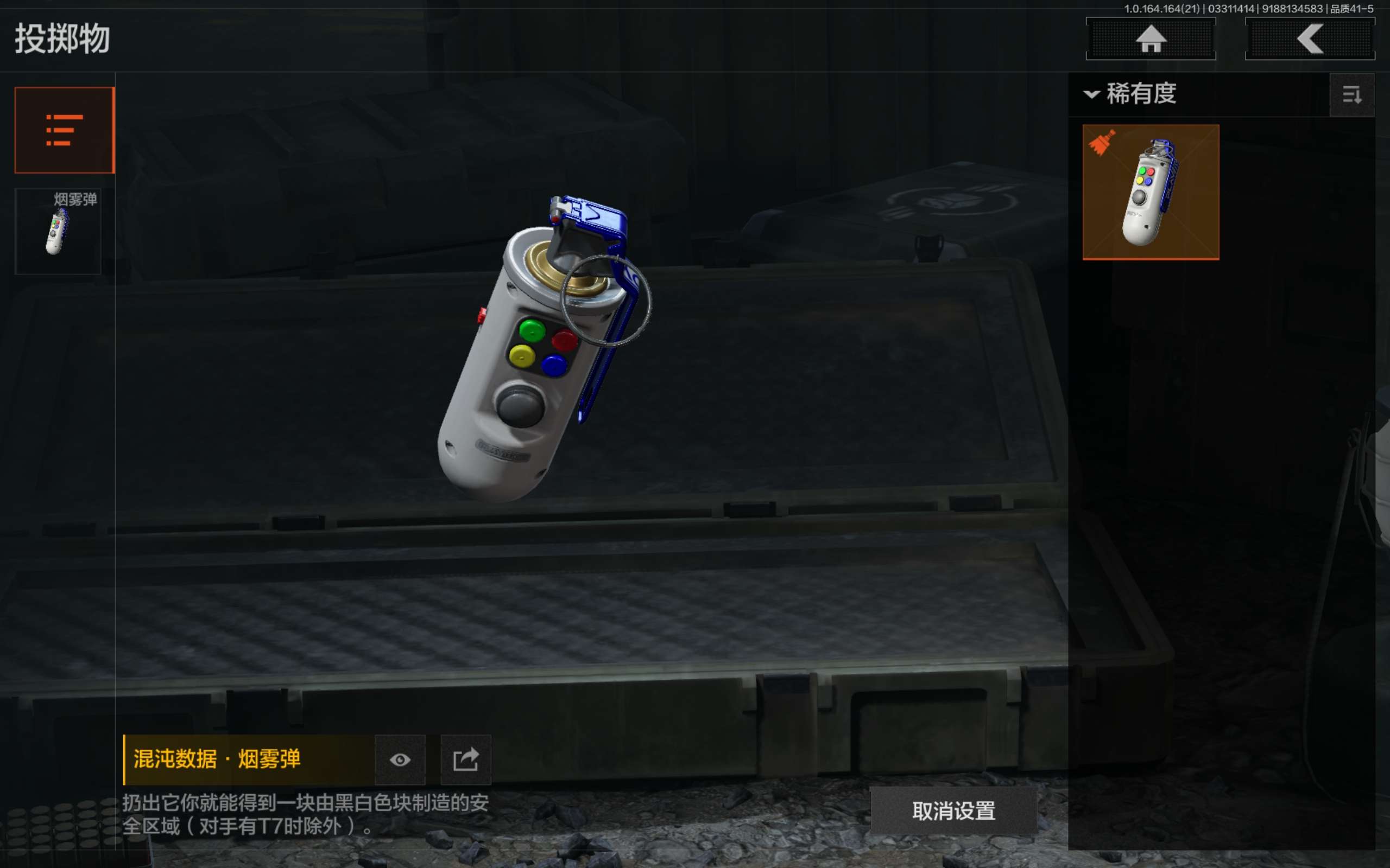 AQCMW417713暗区突围账号详情图26